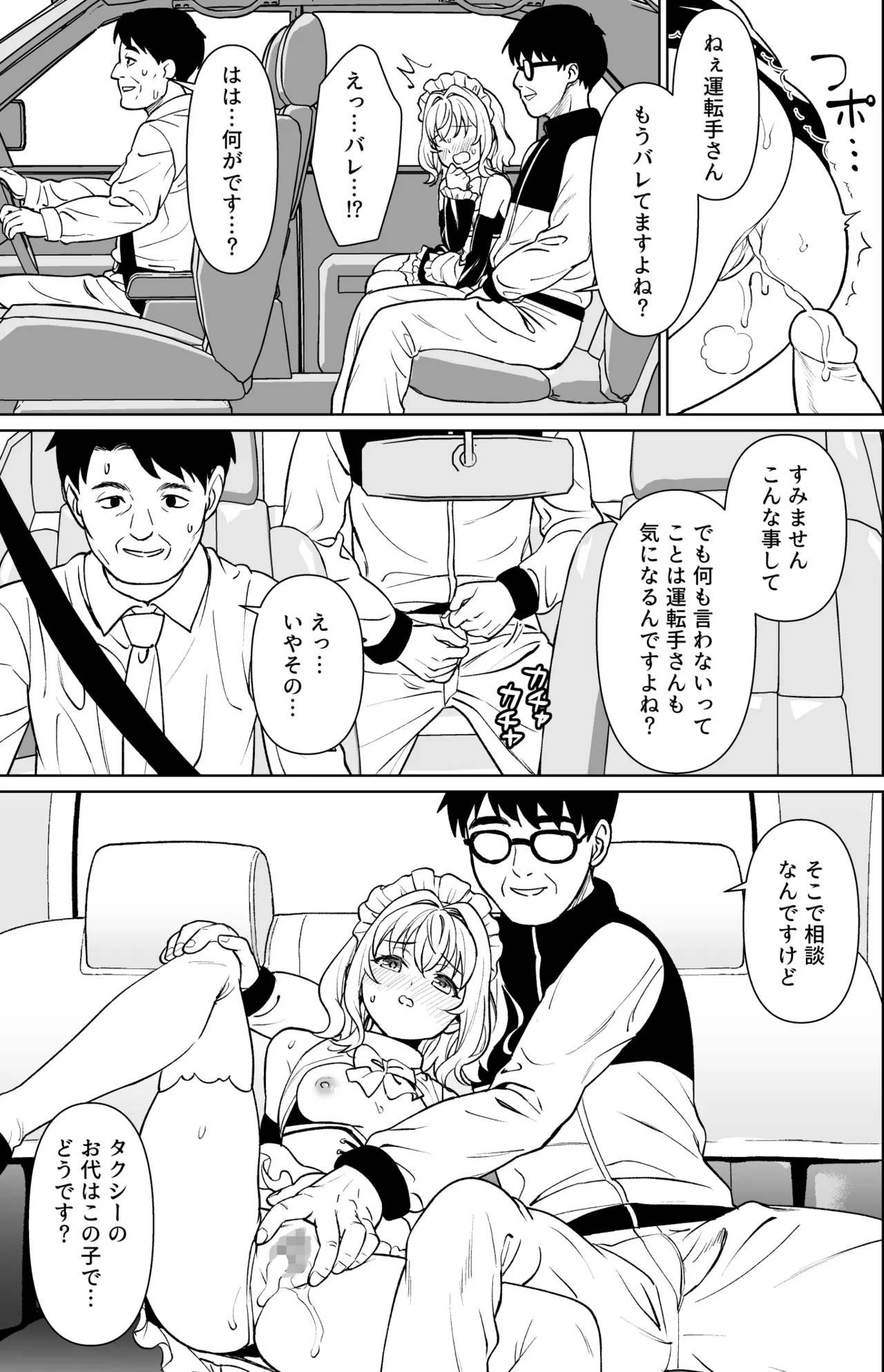 即売会の一日 + F宅のおまけ本 C108 Page.64