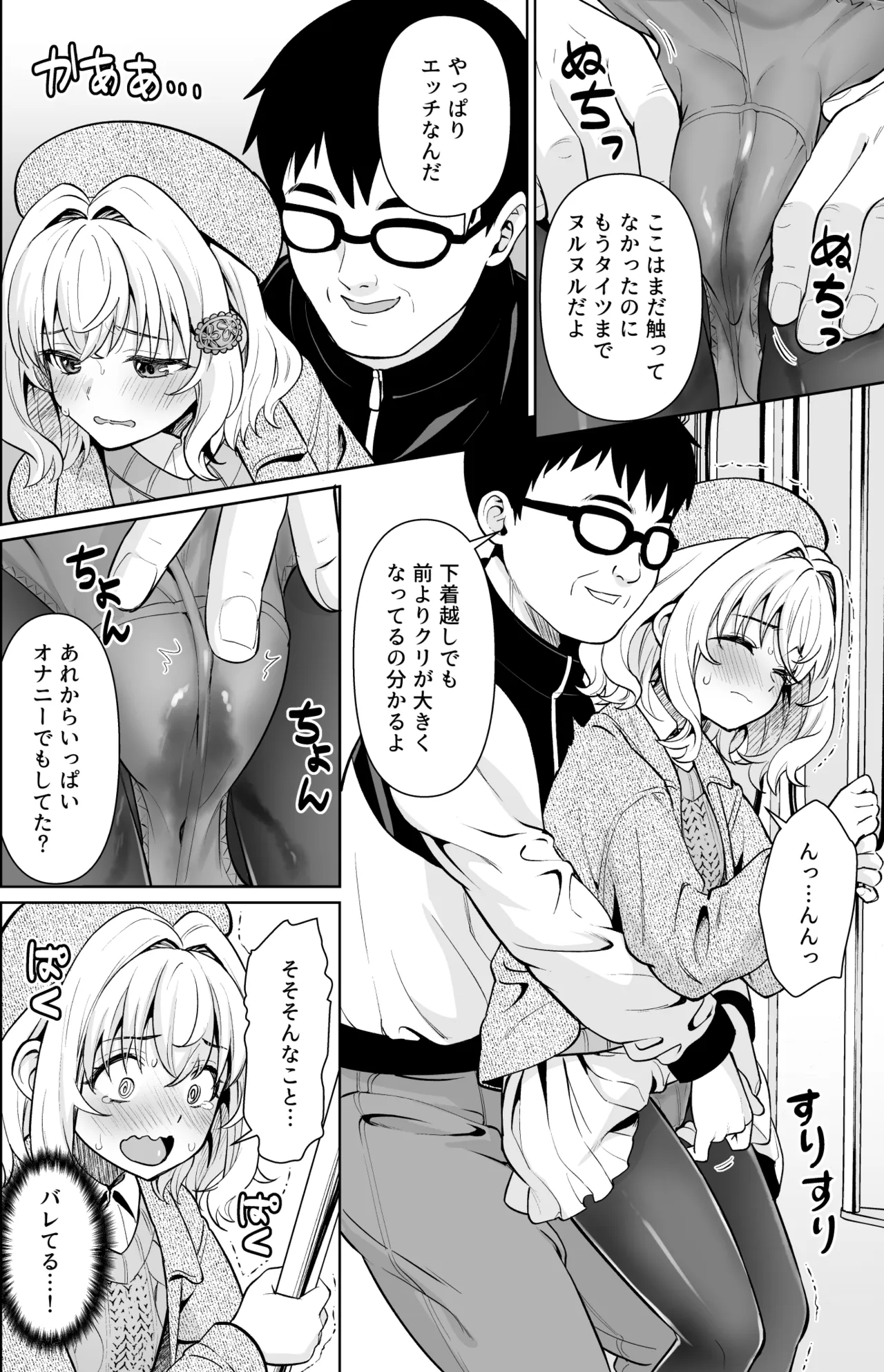 即売会の一日 + F宅のおまけ本 C108 Page.9