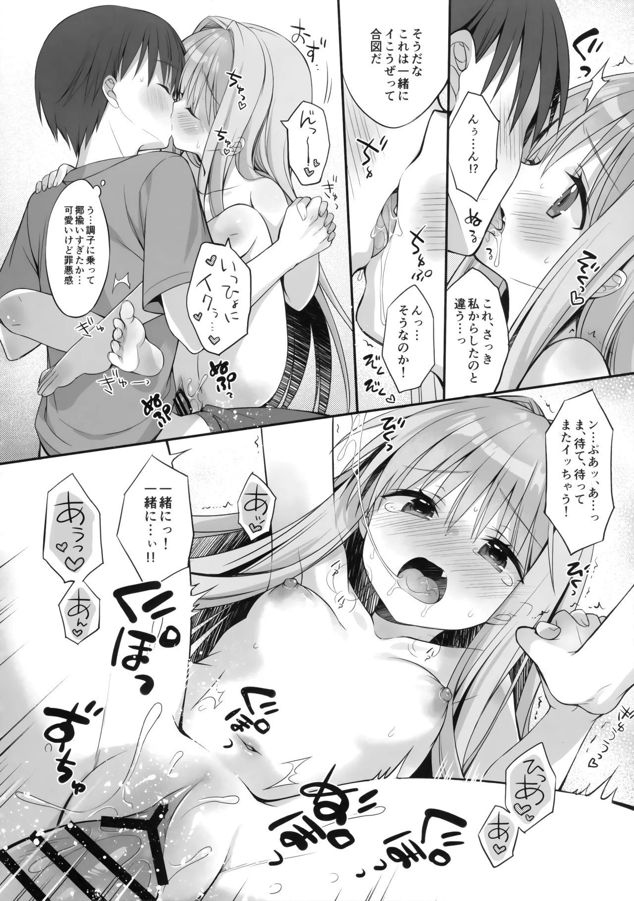 彼女の罪と彼の罰 -Её грех, его наказание- Page.23