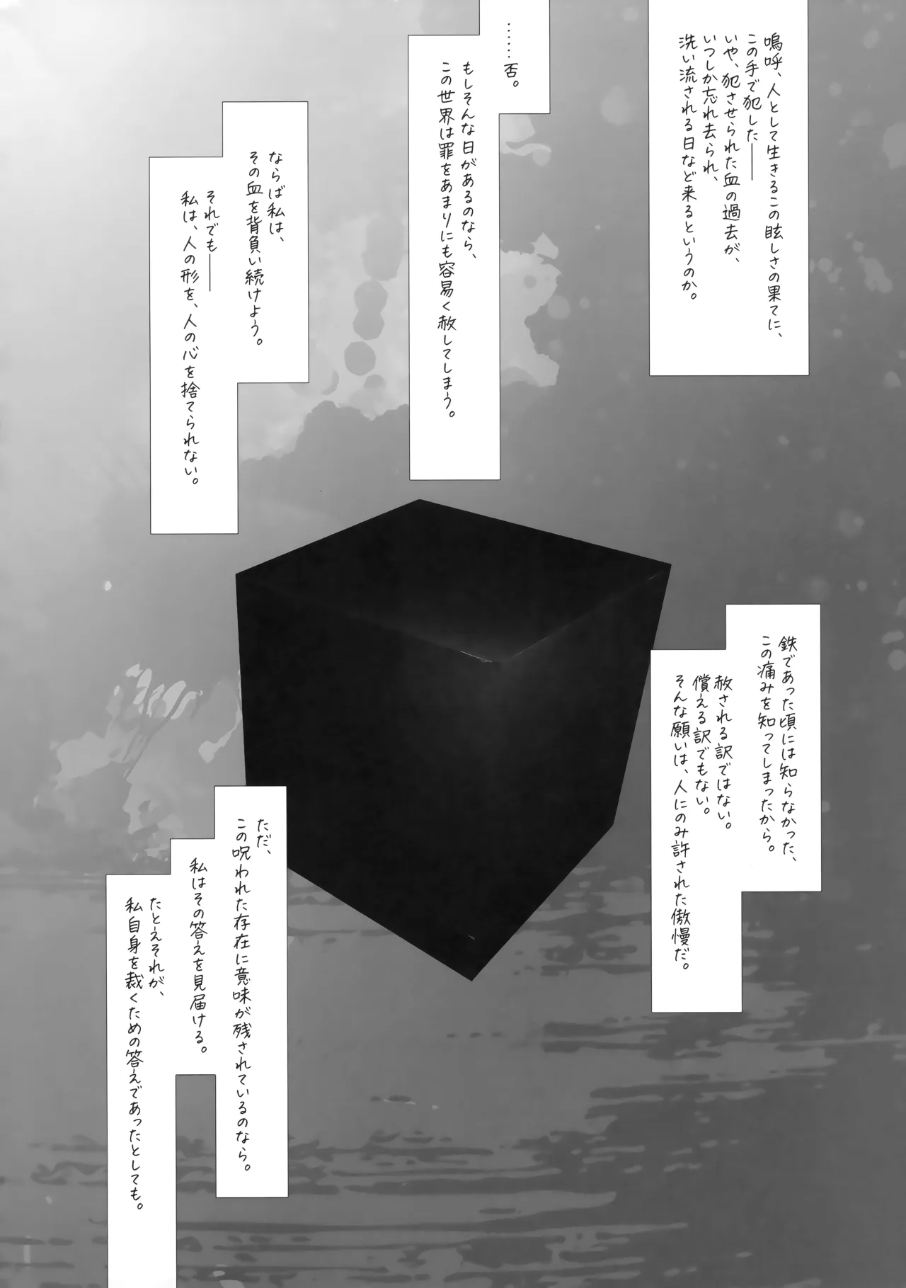 彼女の罪と彼の罰 -Её грех, его наказание- Page.3