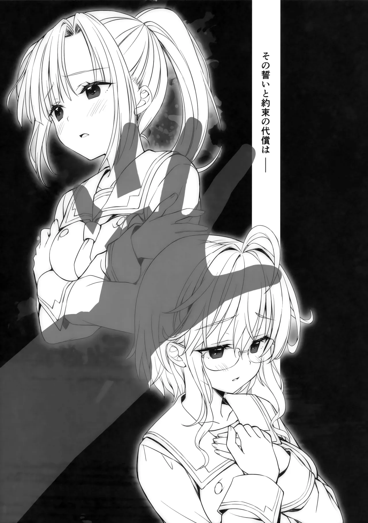 彼女の罪と彼の罰 -Её грех, его наказание- Page.30