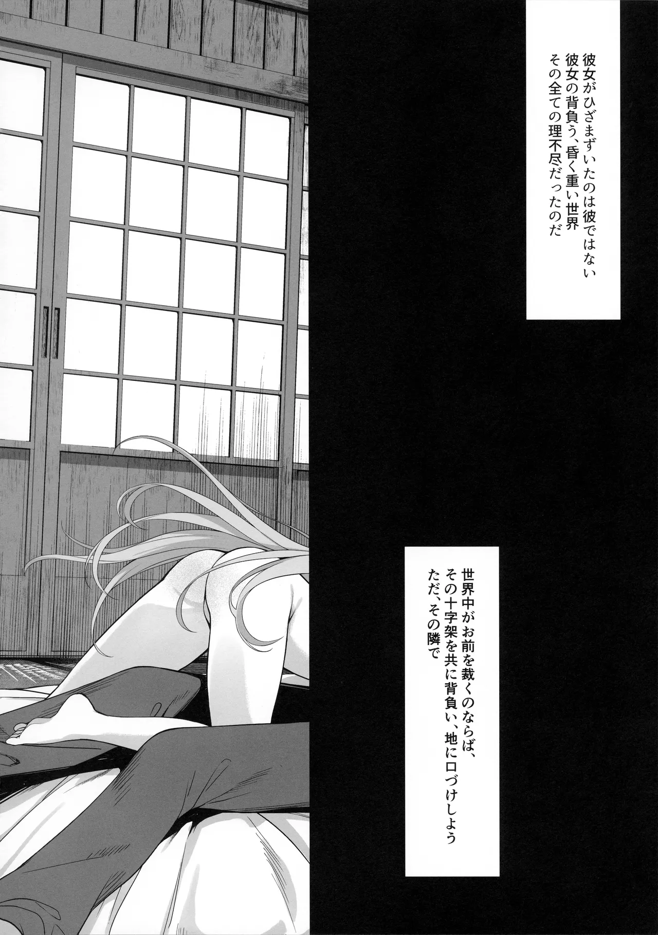 彼女の罪と彼の罰 -Её грех, его наказание- Page.39