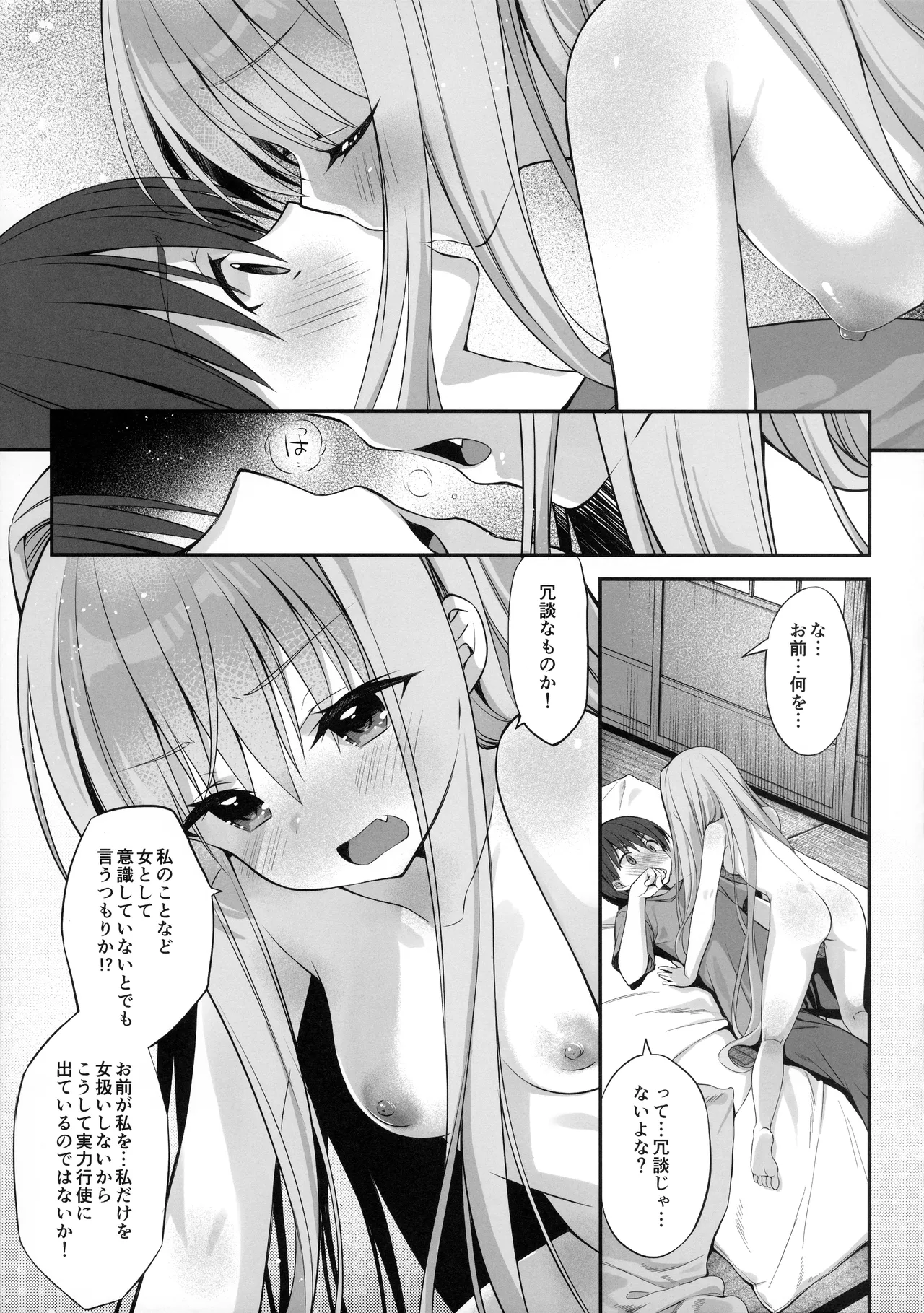 彼女の罪と彼の罰 -Её грех, его наказание- Page.40