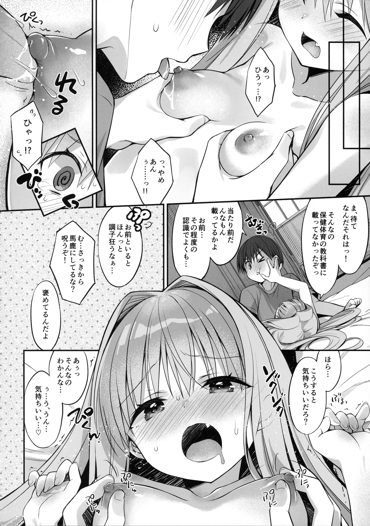 彼女の罪と彼の罰 -Её грех, его наказание- Page.45