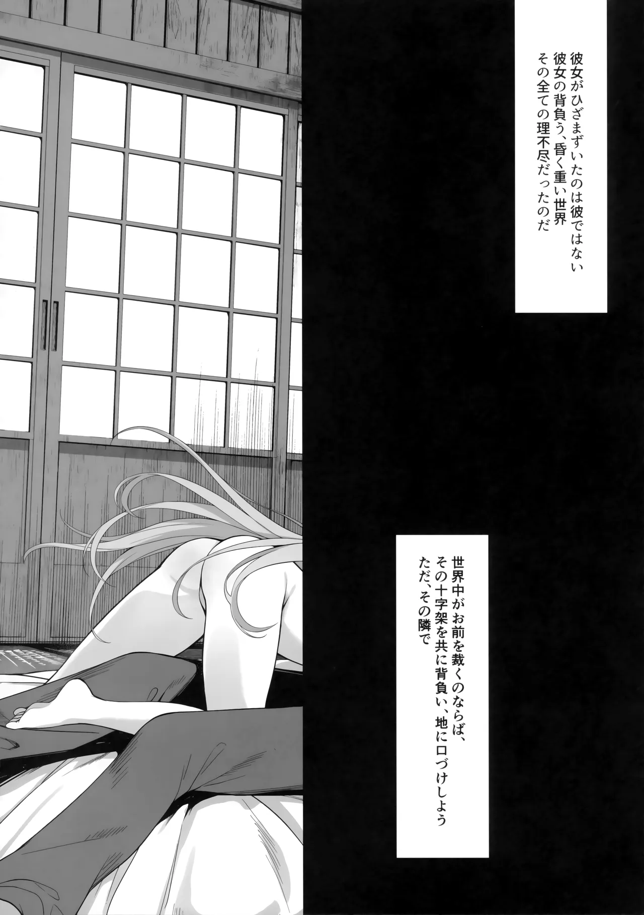 彼女の罪と彼の罰 -Её грех, его наказание- Page.5
