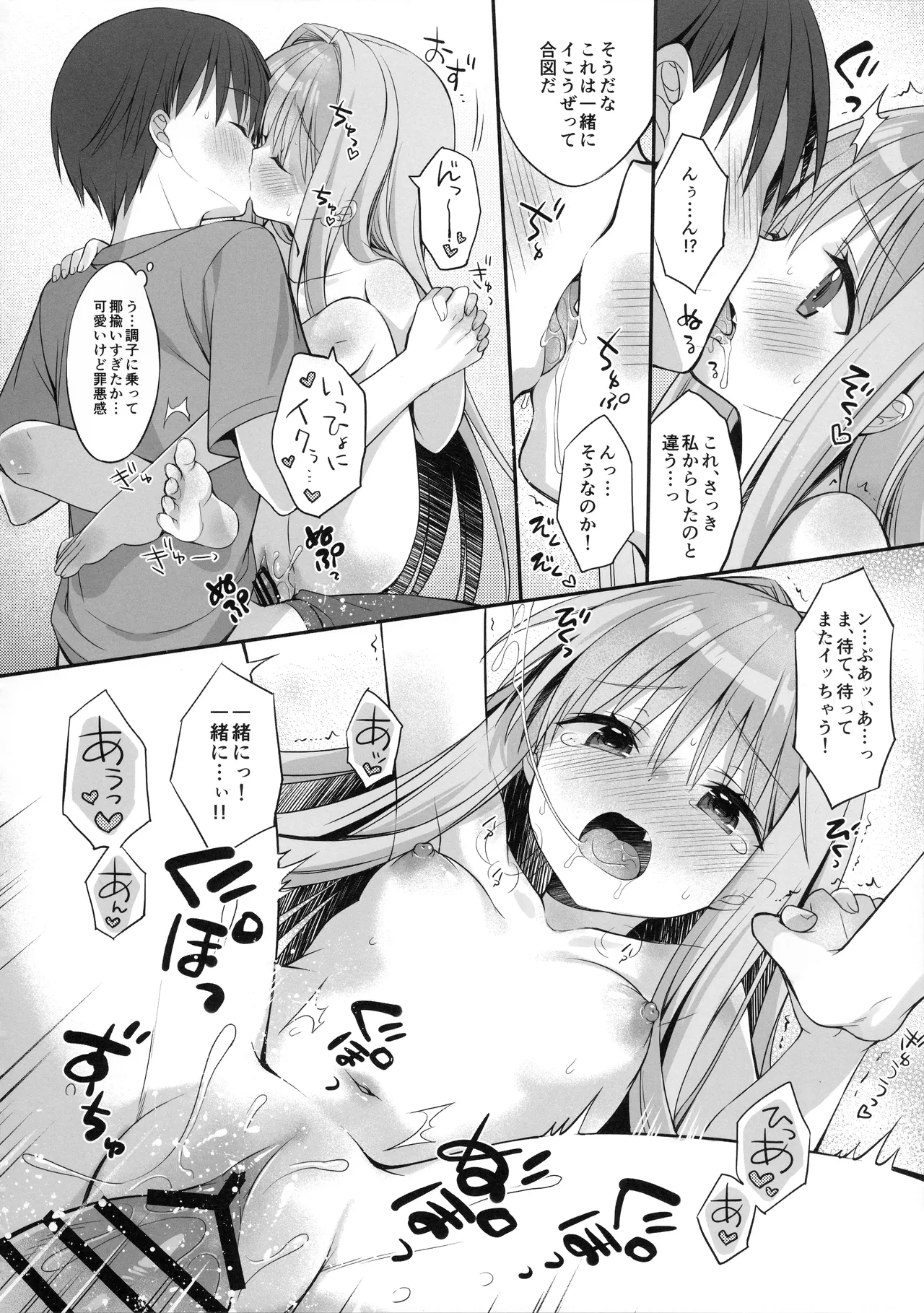 彼女の罪と彼の罰 -Её грех, его наказание- Page.57