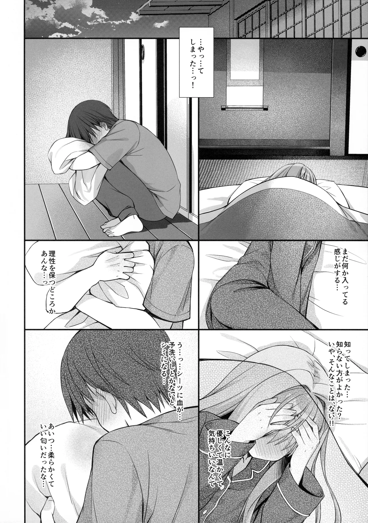 彼女の罪と彼の罰 -Её грех, его наказание- Page.61