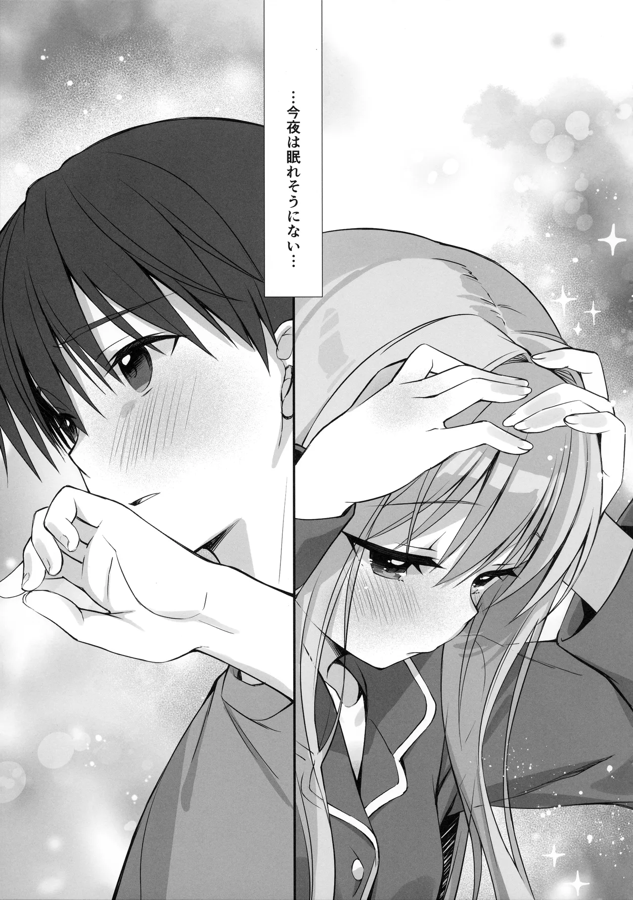 彼女の罪と彼の罰 -Её грех, его наказание- Page.62