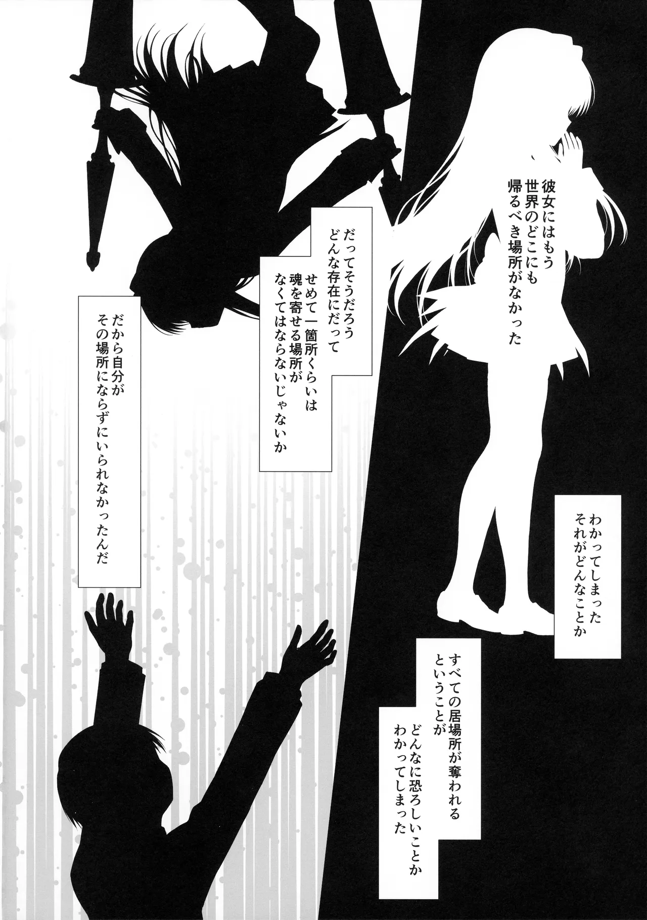 彼女の罪と彼の罰 -Её грех, его наказание- Page.63