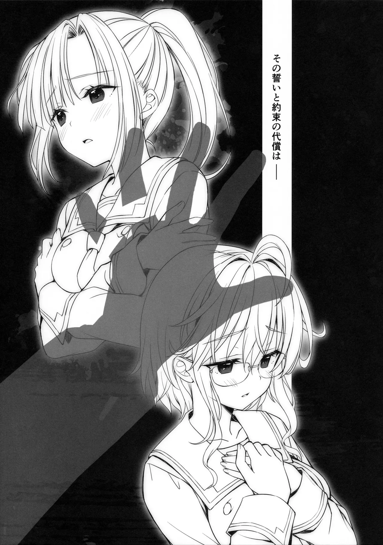 彼女の罪と彼の罰 -Её грех, его наказание- Page.64