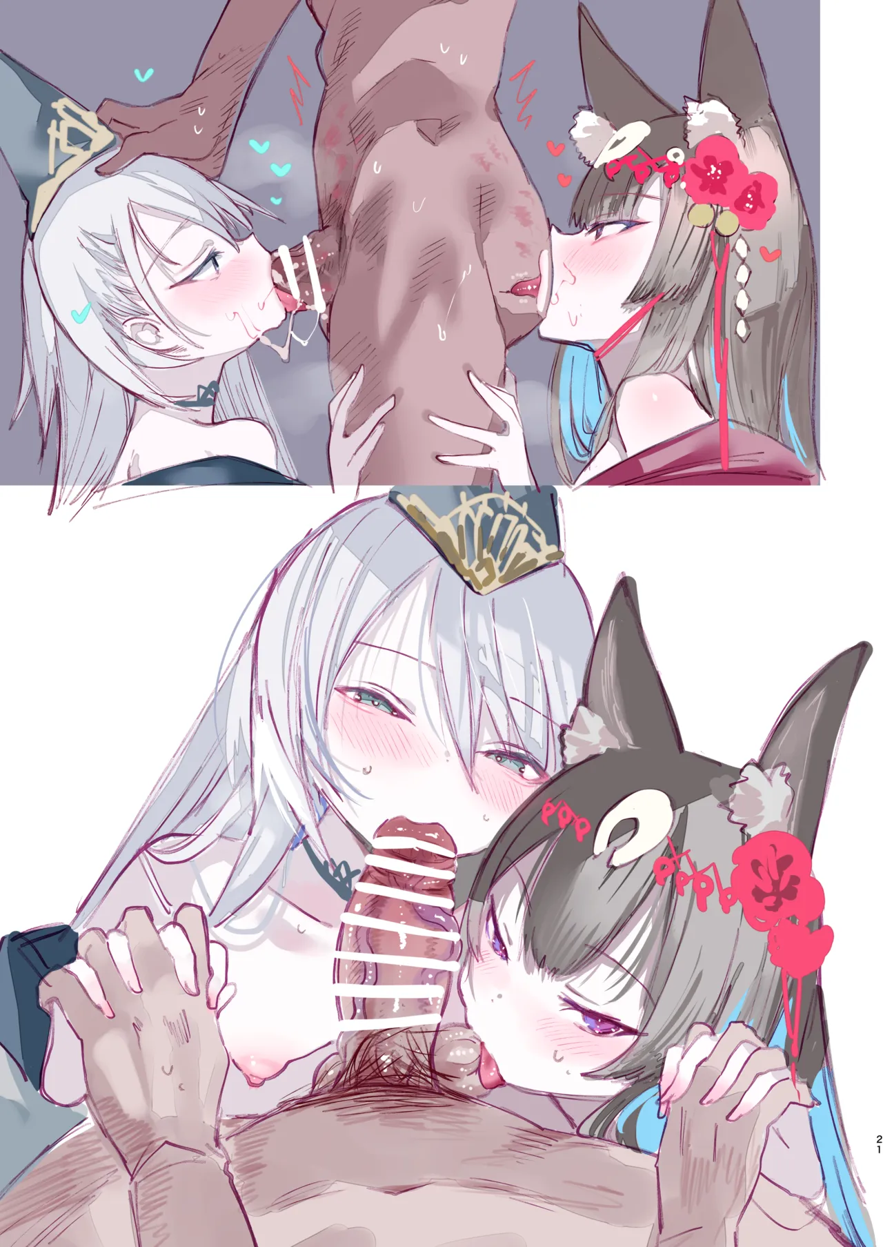 クオンちゃんのえっちな本3 Page.21