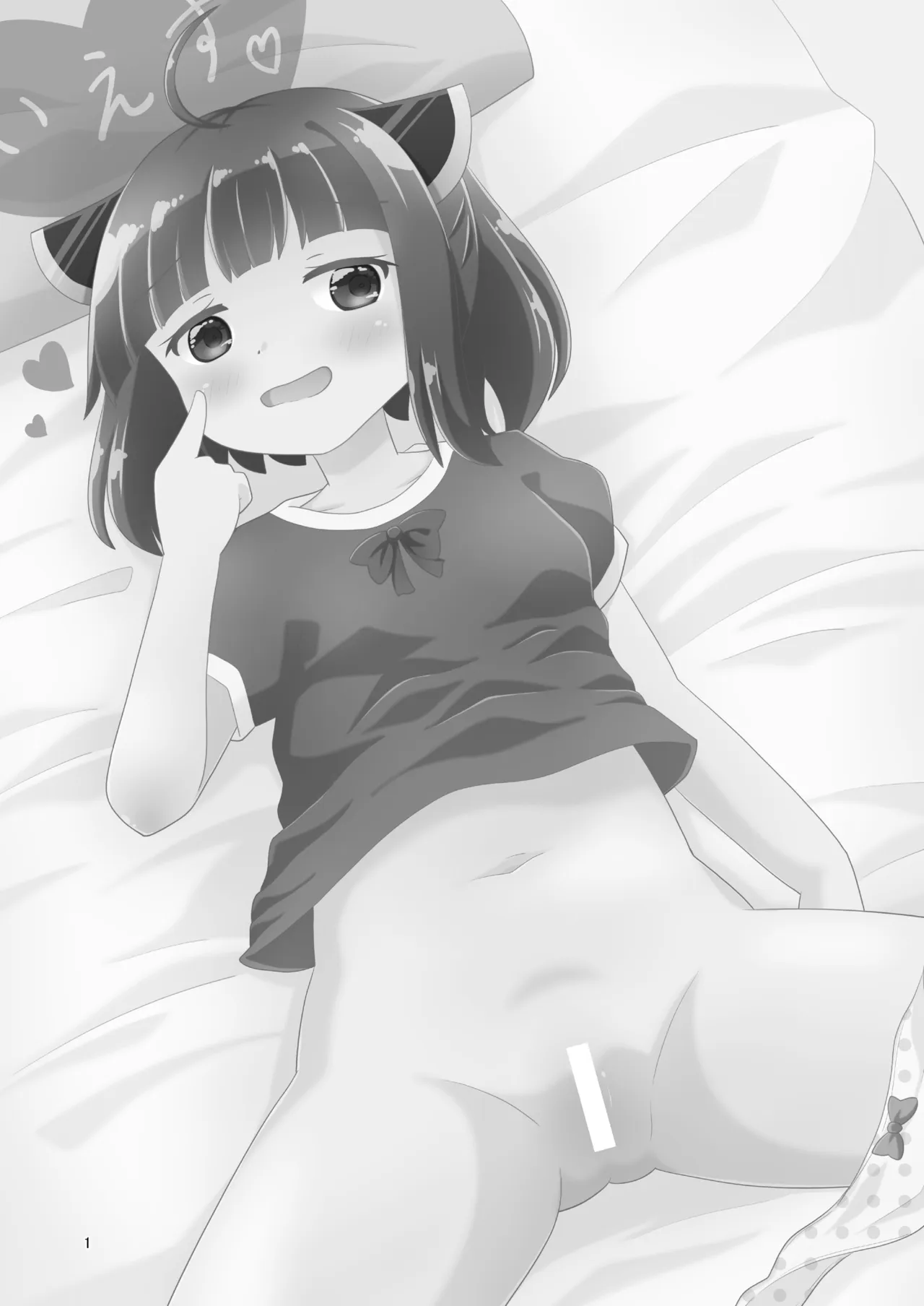 きりたんの初コッショリ妄想本(だと思っていたのか?) Page.2