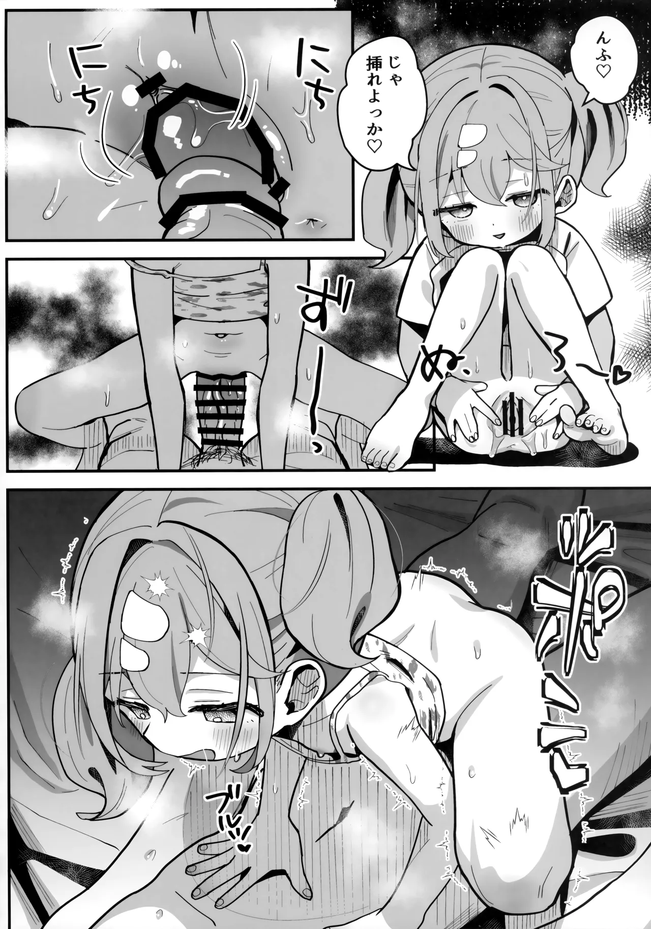 神秘!事故物件に巣食う悪霊～取り戻せ明るい我が家～ Page.17