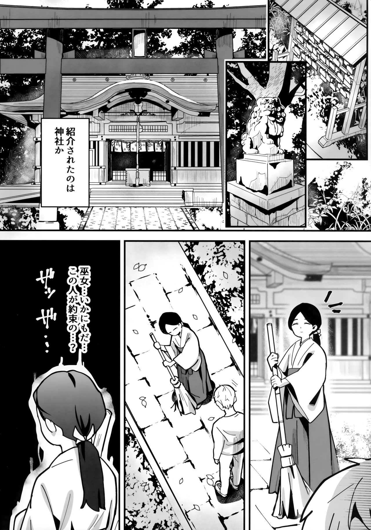 神秘!事故物件に巣食う悪霊～取り戻せ明るい我が家～ Page.5