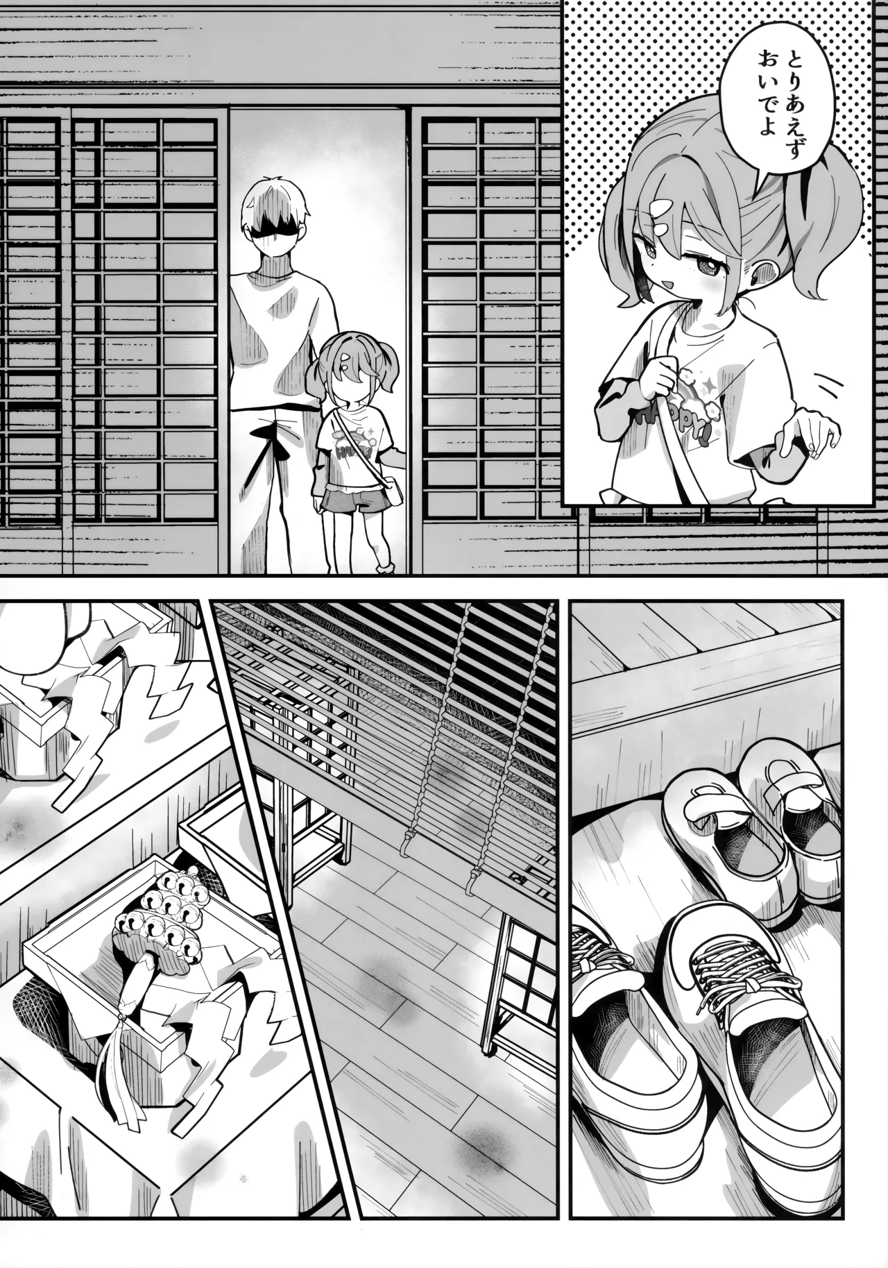 神秘!事故物件に巣食う悪霊～取り戻せ明るい我が家～ Page.7