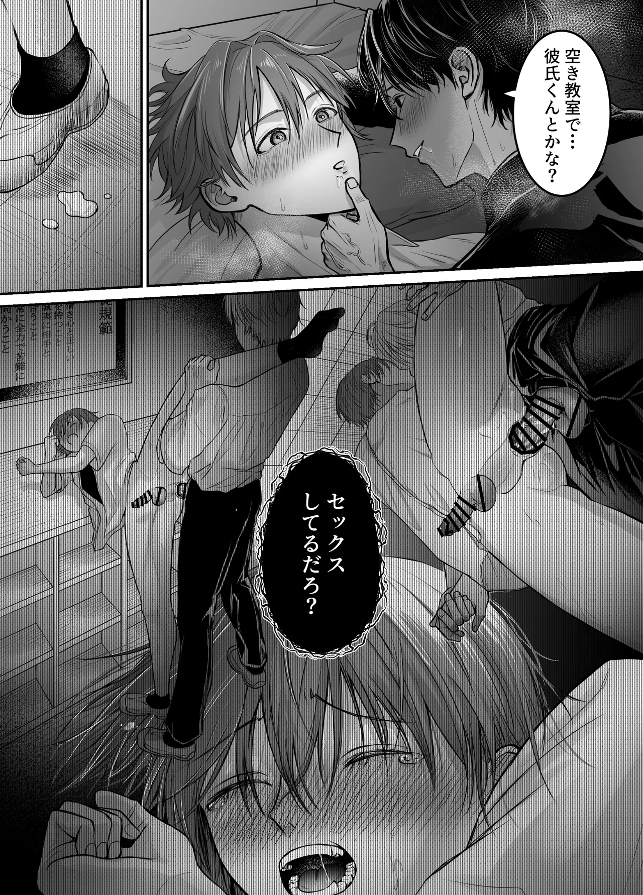 劣情を誘う淫乱生徒を”教育”する話 Page.10