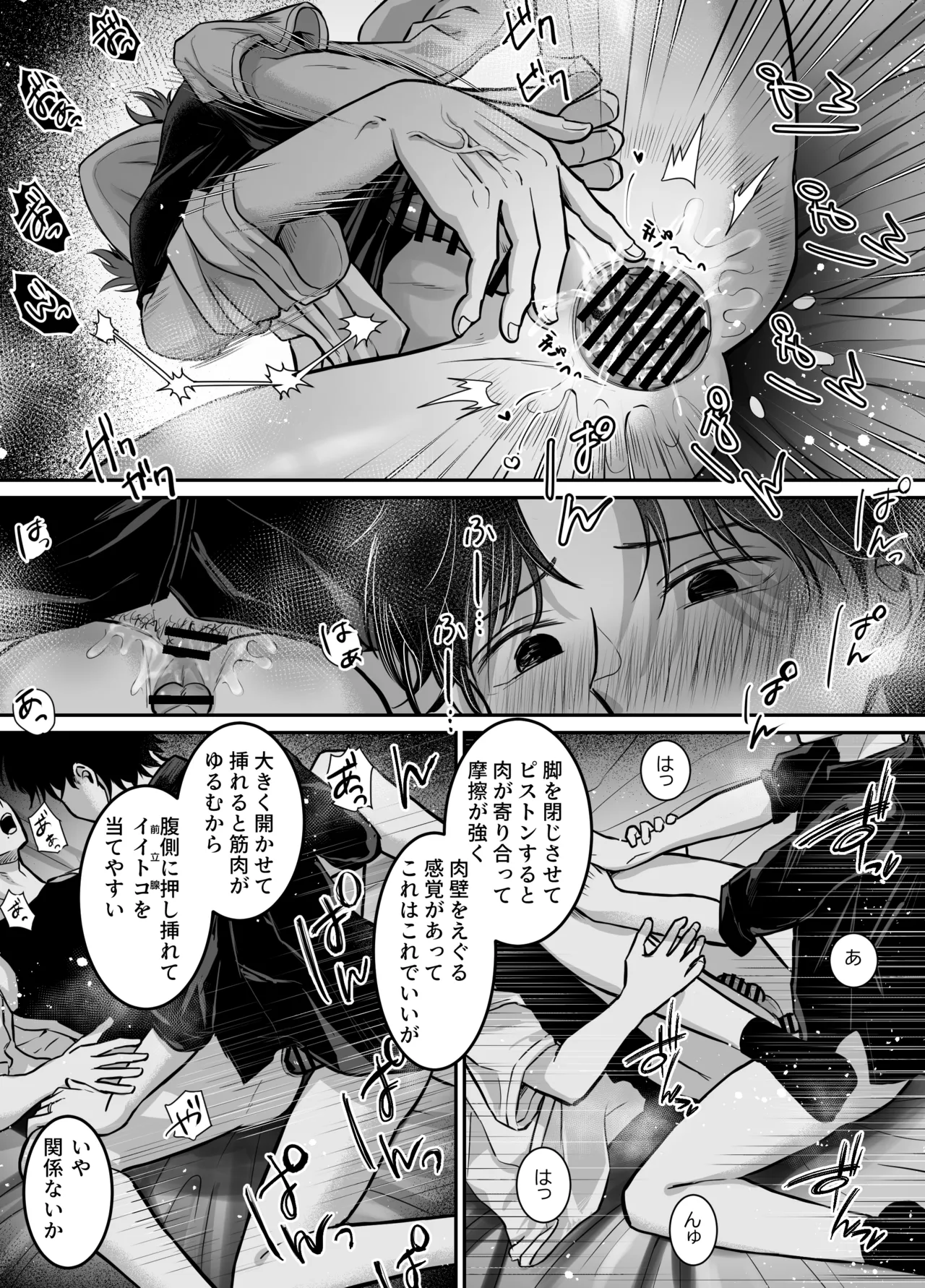 劣情を誘う淫乱生徒を”教育”する話 Page.13