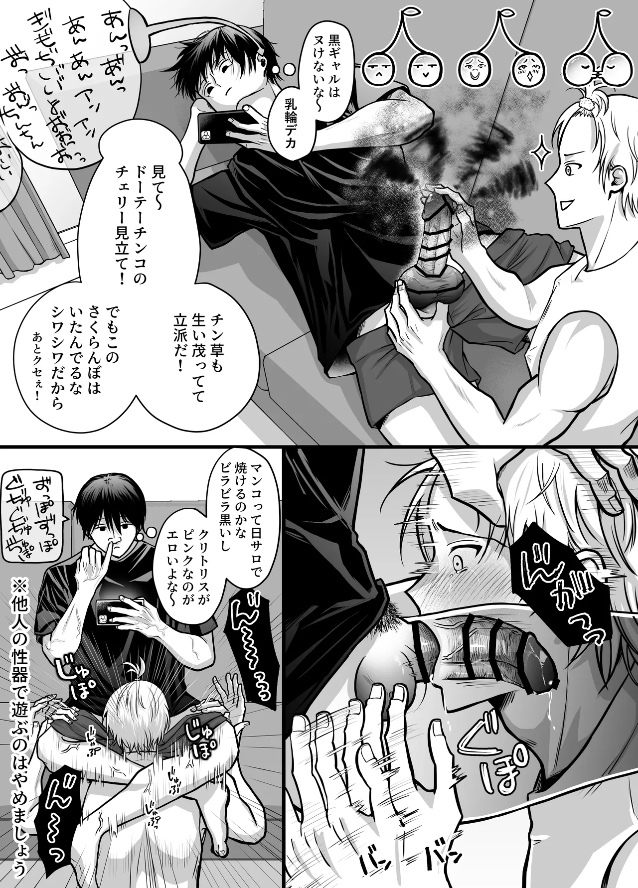 雄乳搾り～生意気な男友達が煽ってきたので雄ミルクをたんまり搾りとりました～ Page.31