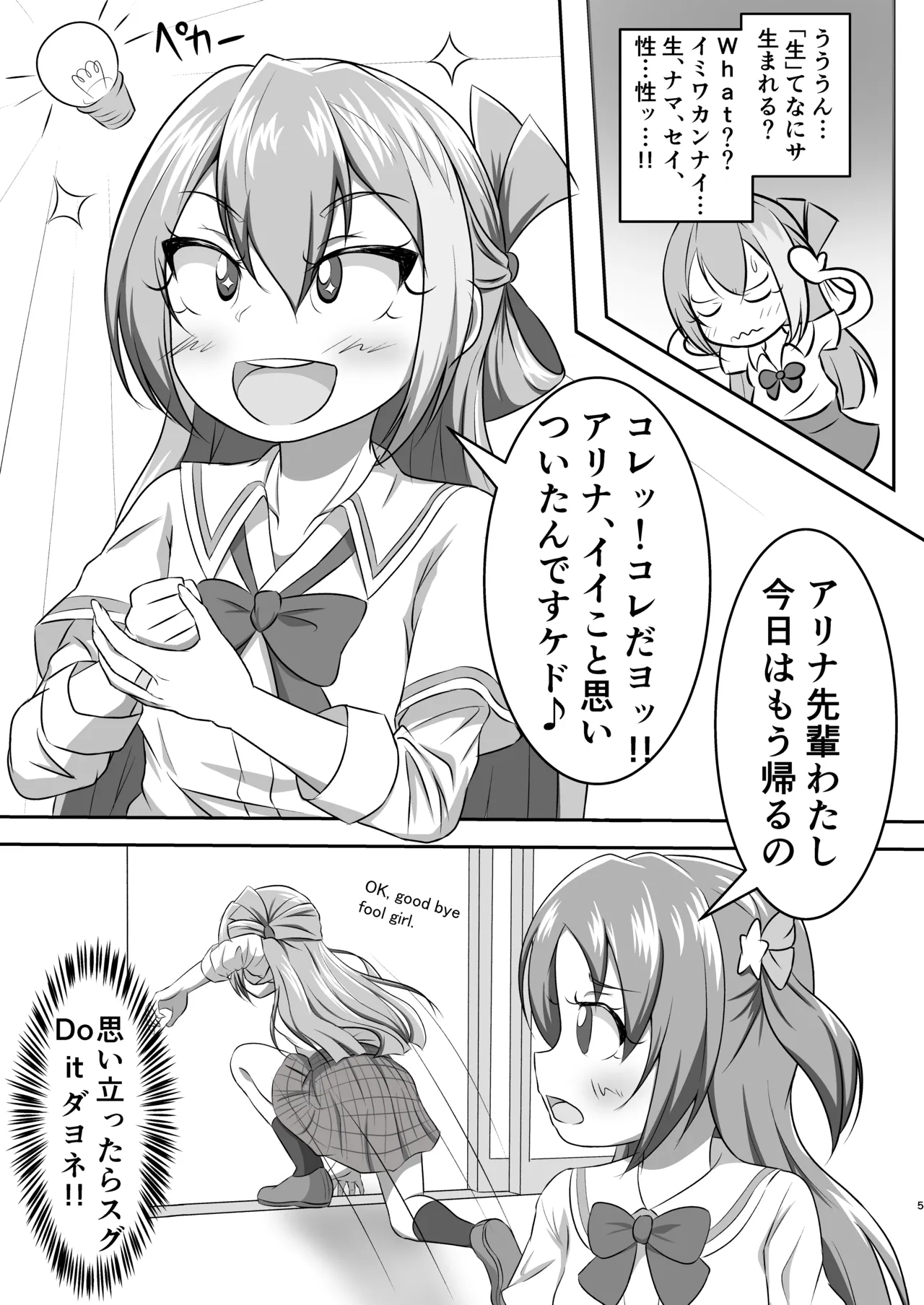 アリナの奇妙な美術室 Page.5
