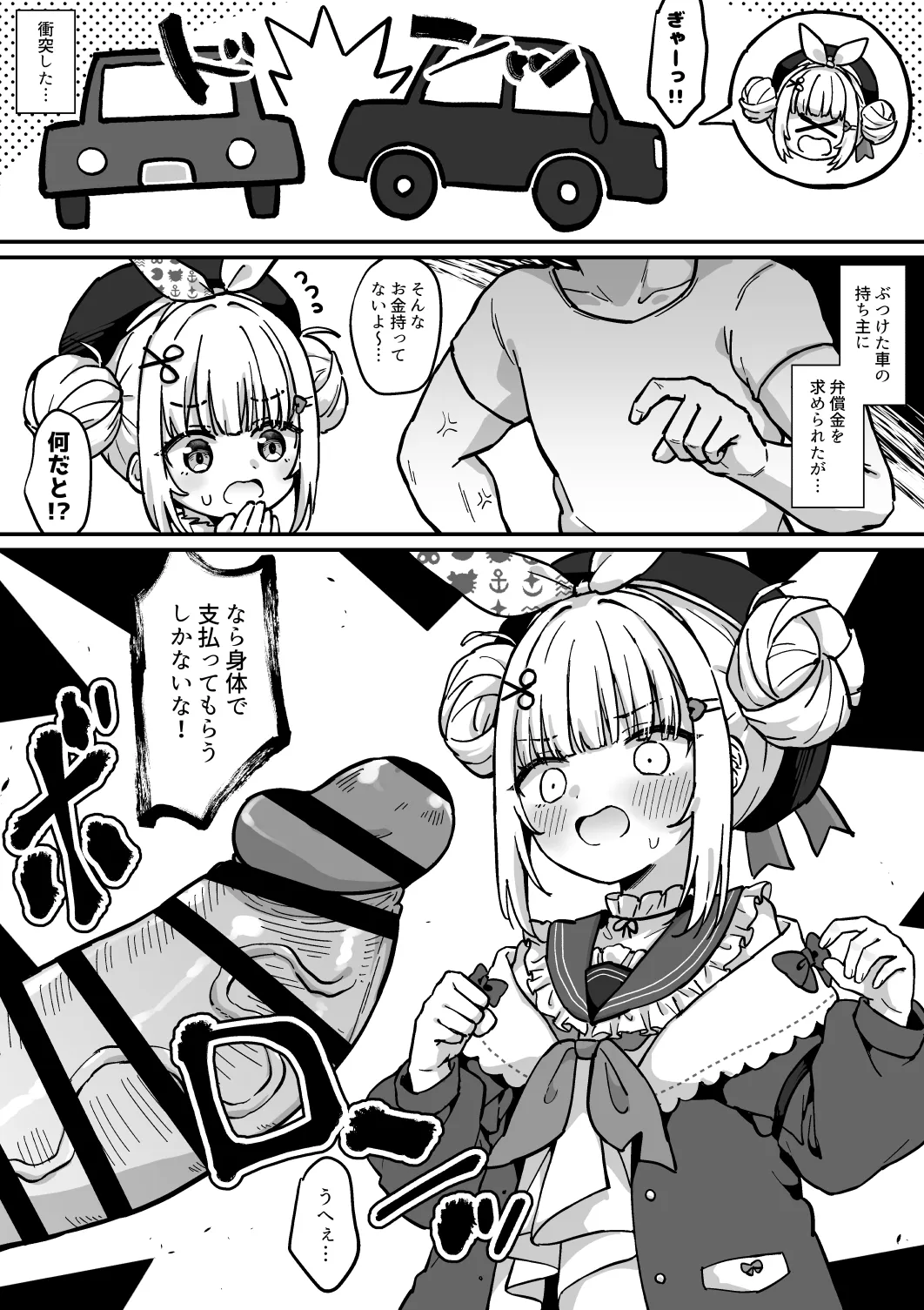 天ノ川 しいな