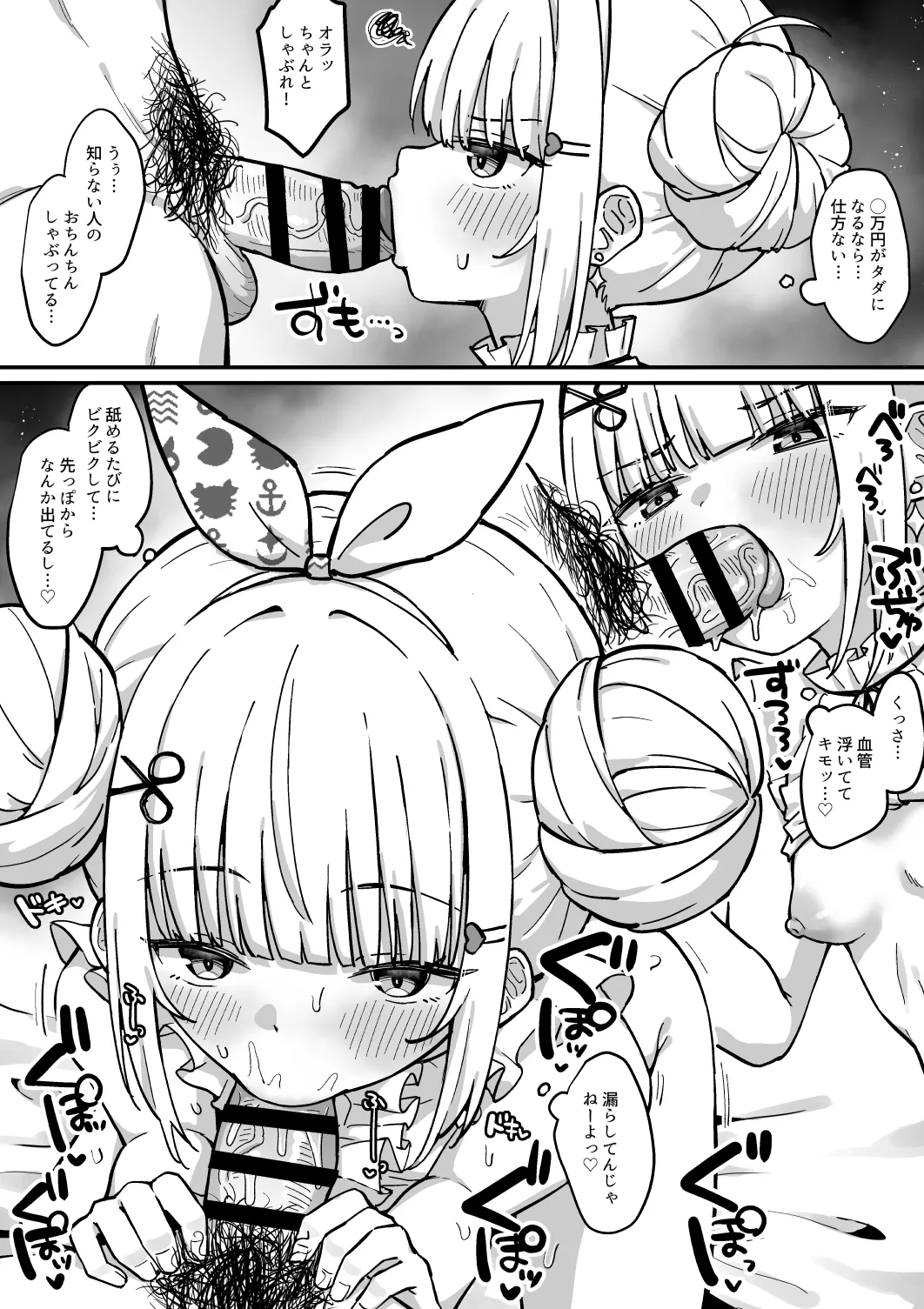 天ノ川 しいな Page.2