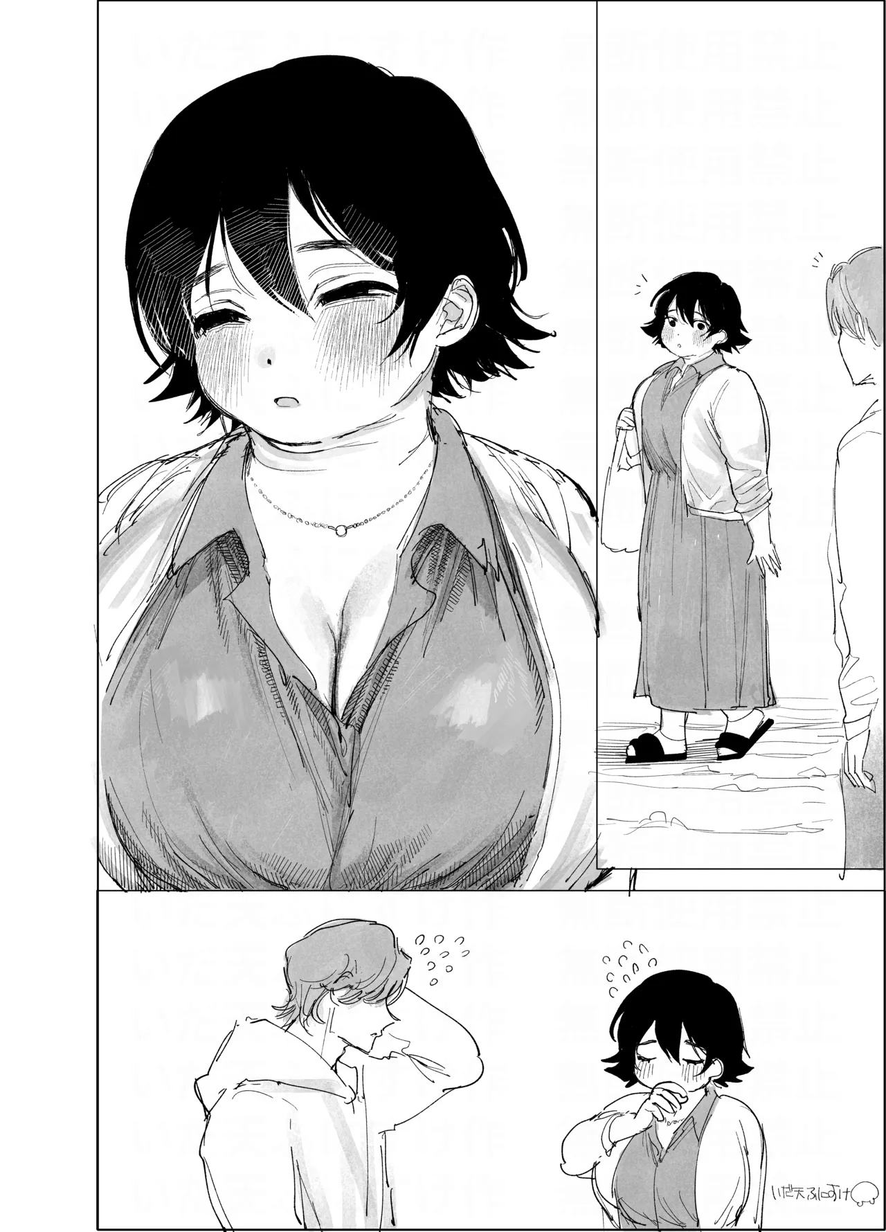 ぽっちゃりバツイチと相部屋旅館 Page.20