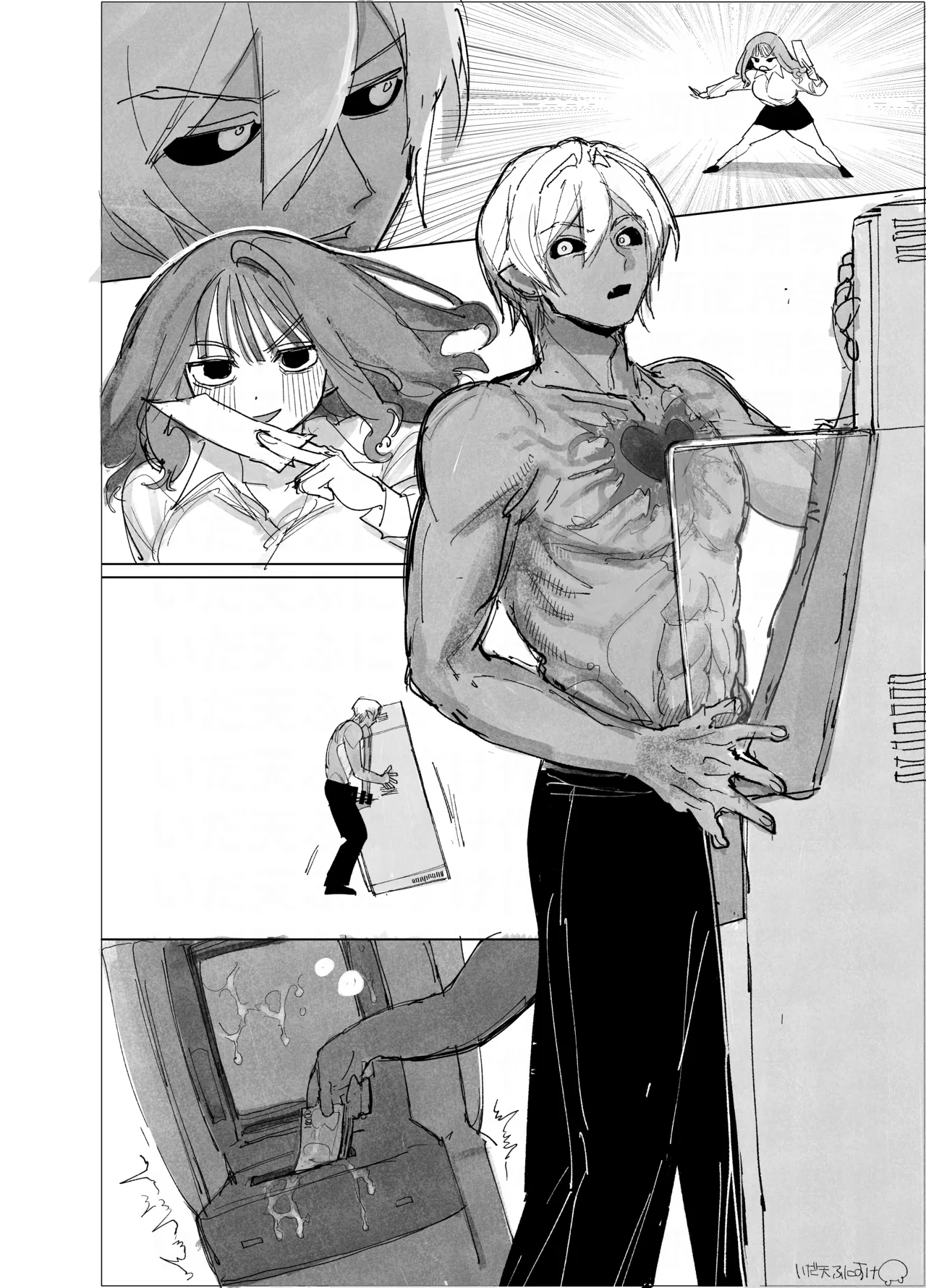 エロ専門祓い師と挿入妖怪 Page.15
