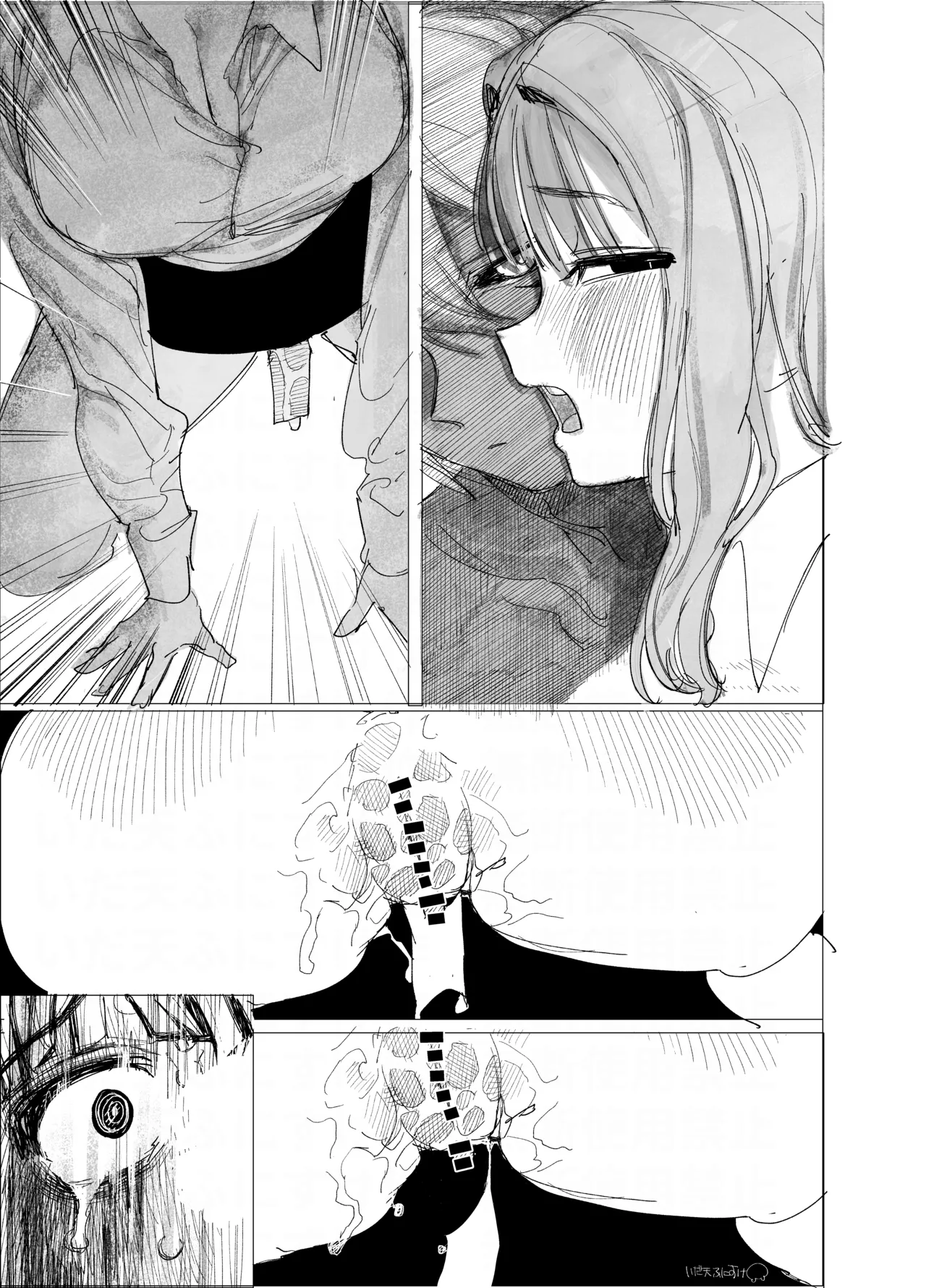エロ専門祓い師と挿入妖怪 Page.18