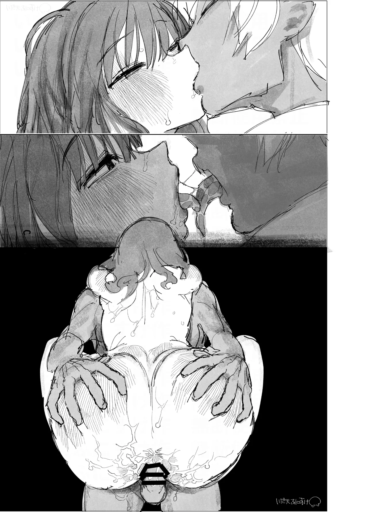 エロ専門祓い師と挿入妖怪 Page.19