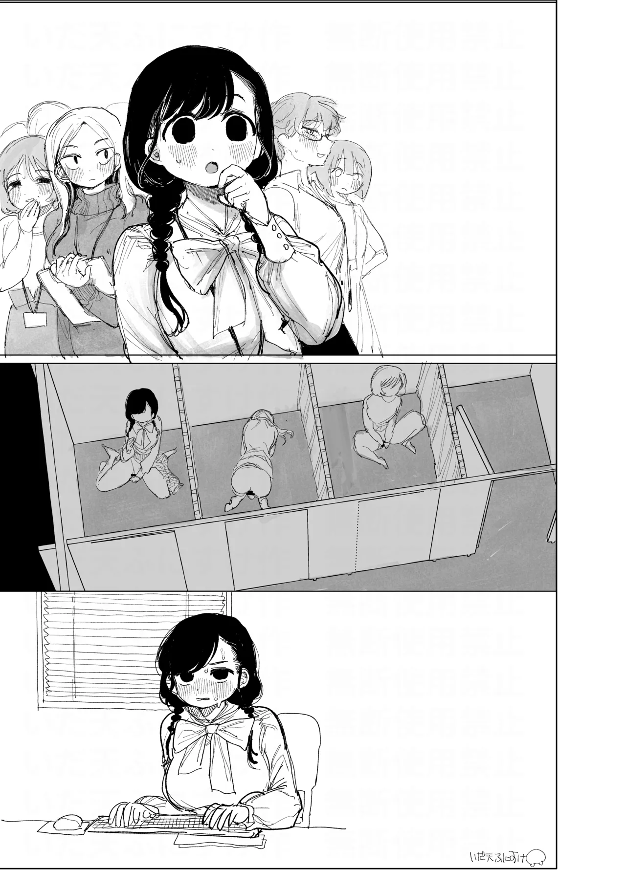 弊社の新制度＆持ち帰り残業セックス Page.14