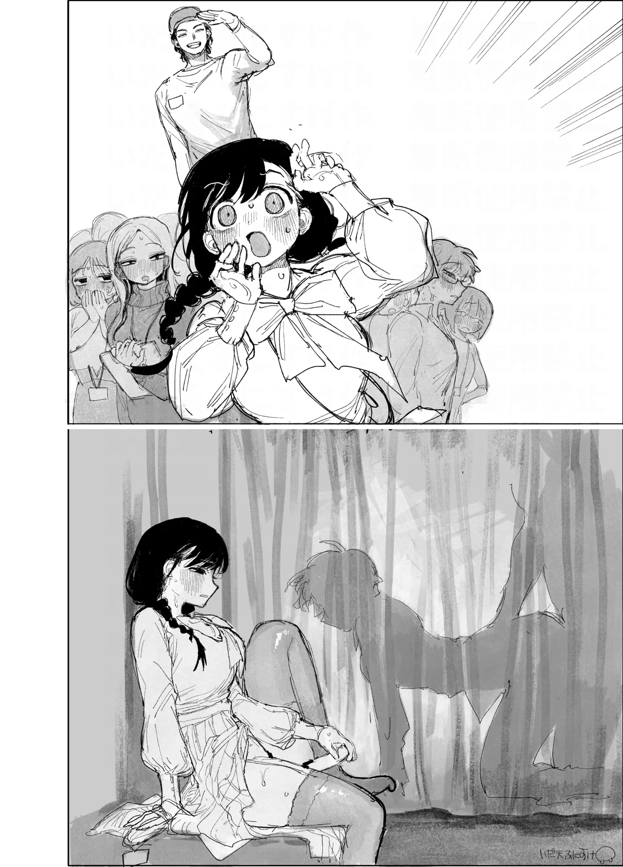 弊社の新制度＆持ち帰り残業セックス Page.15