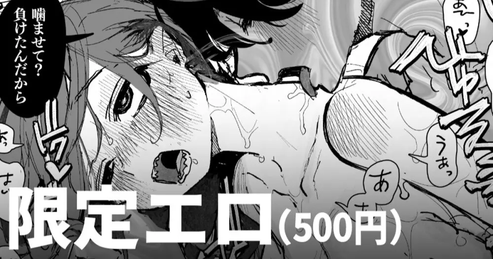 負け犬だ～れだ？