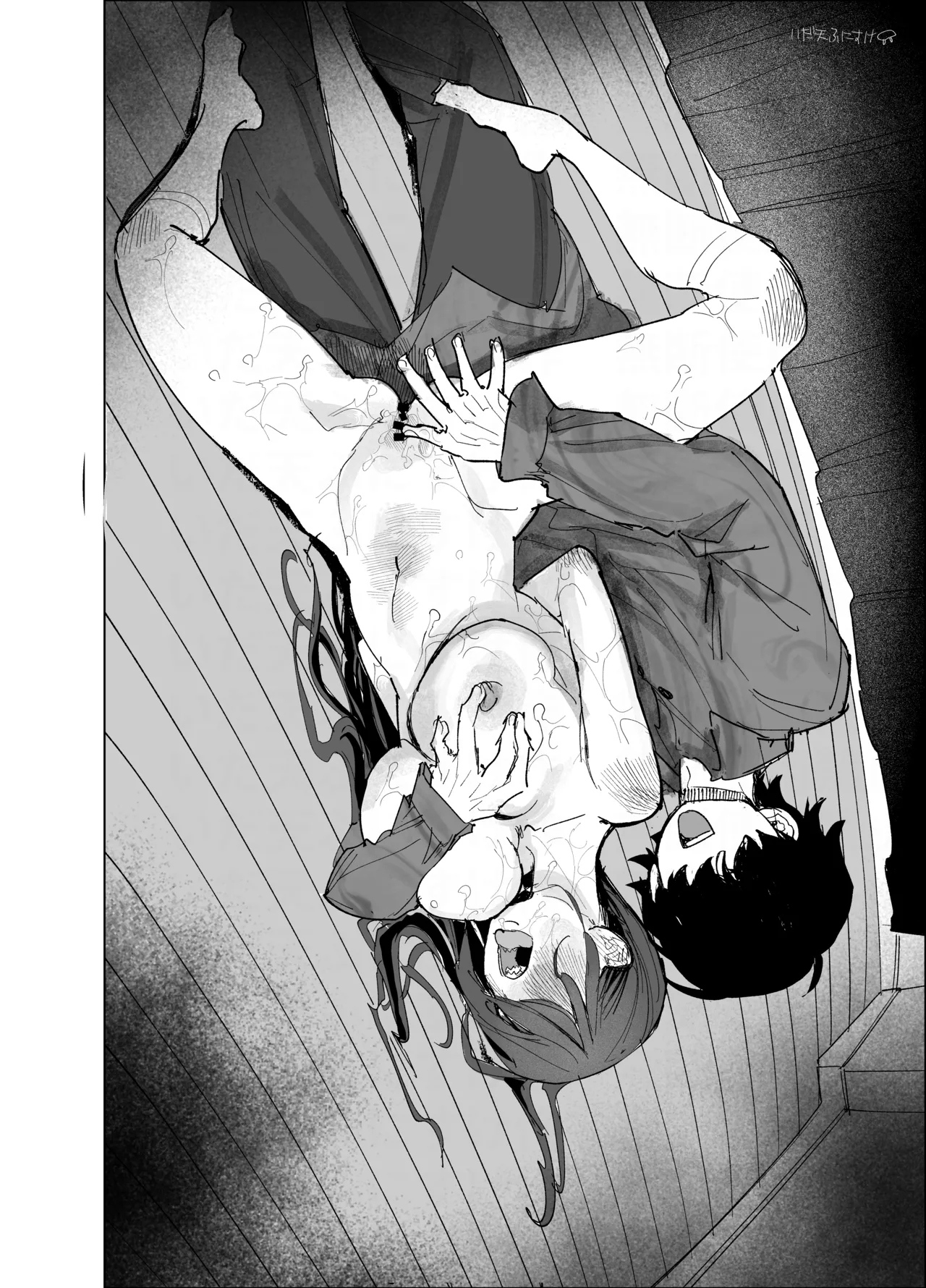 負け犬だ～れだ？ Page.20