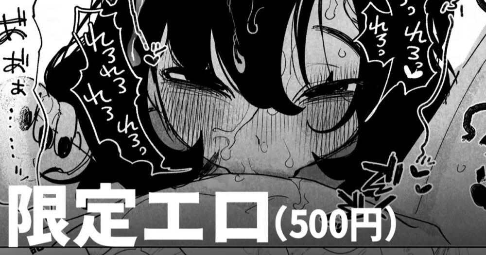 粘着女のエロ生霊