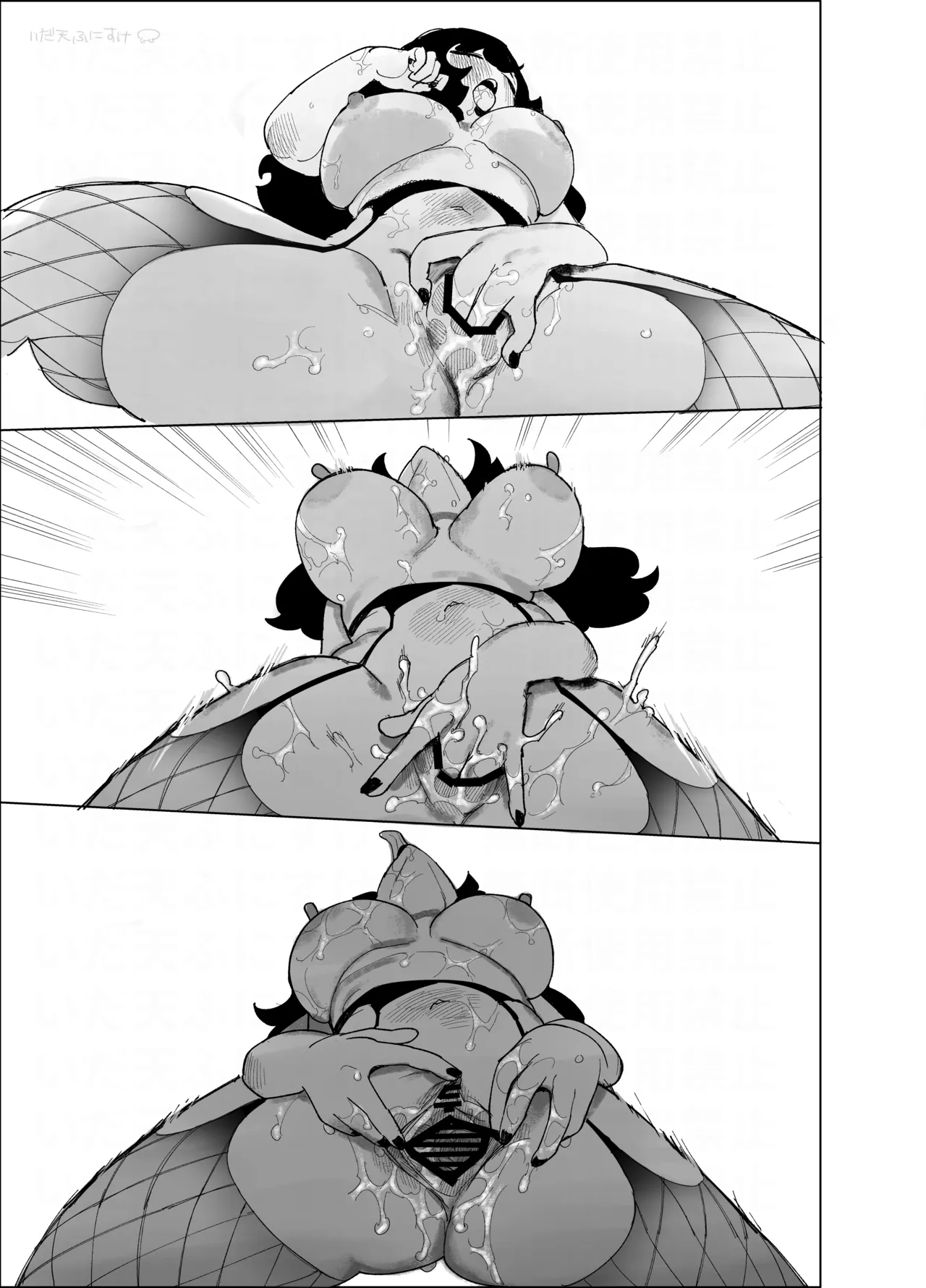 粘着女のエロ生霊 Page.19