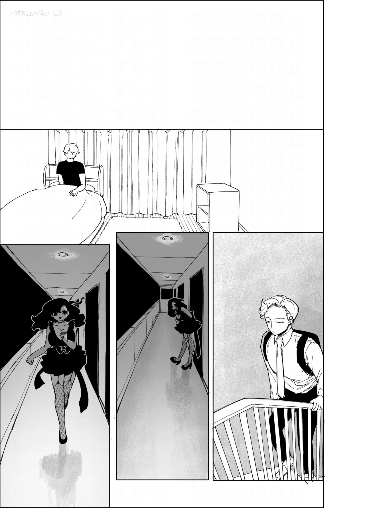 粘着女のエロ生霊 Page.21