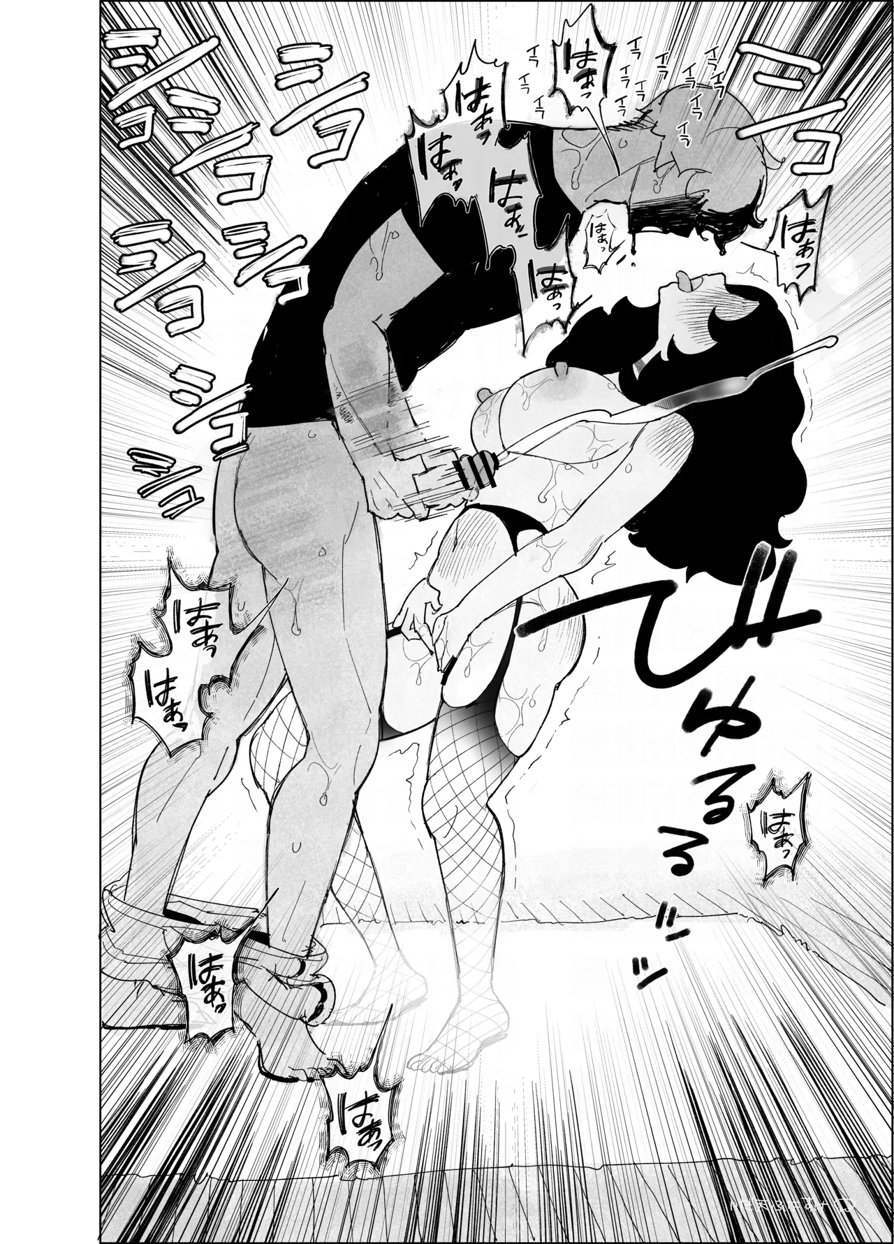 粘着女のエロ生霊 Page.7