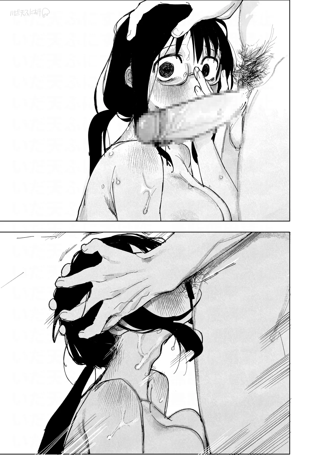 陽キャとオタクとセックスしないと出られない部屋 Page.20