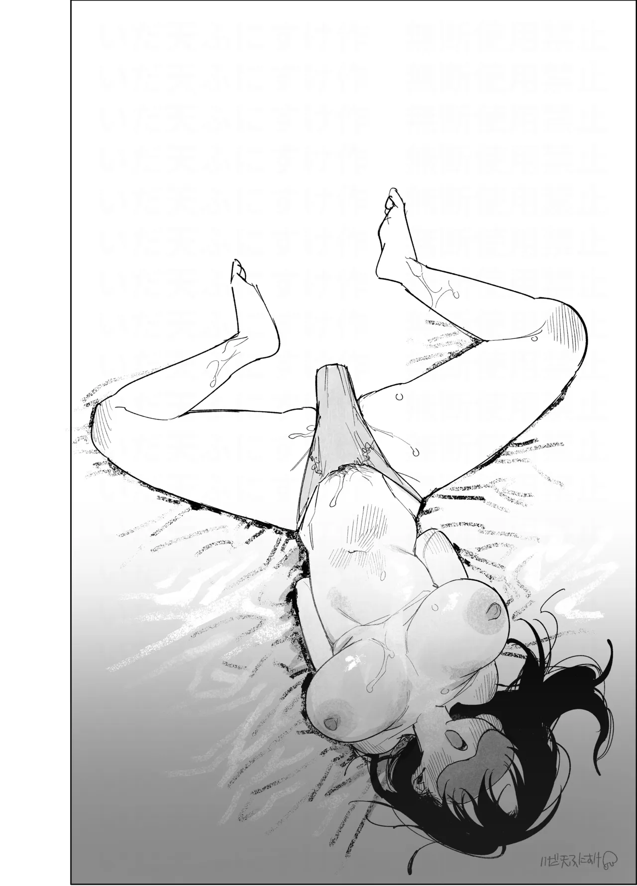陽キャとオタクとセックスしないと出られない部屋 Page.25