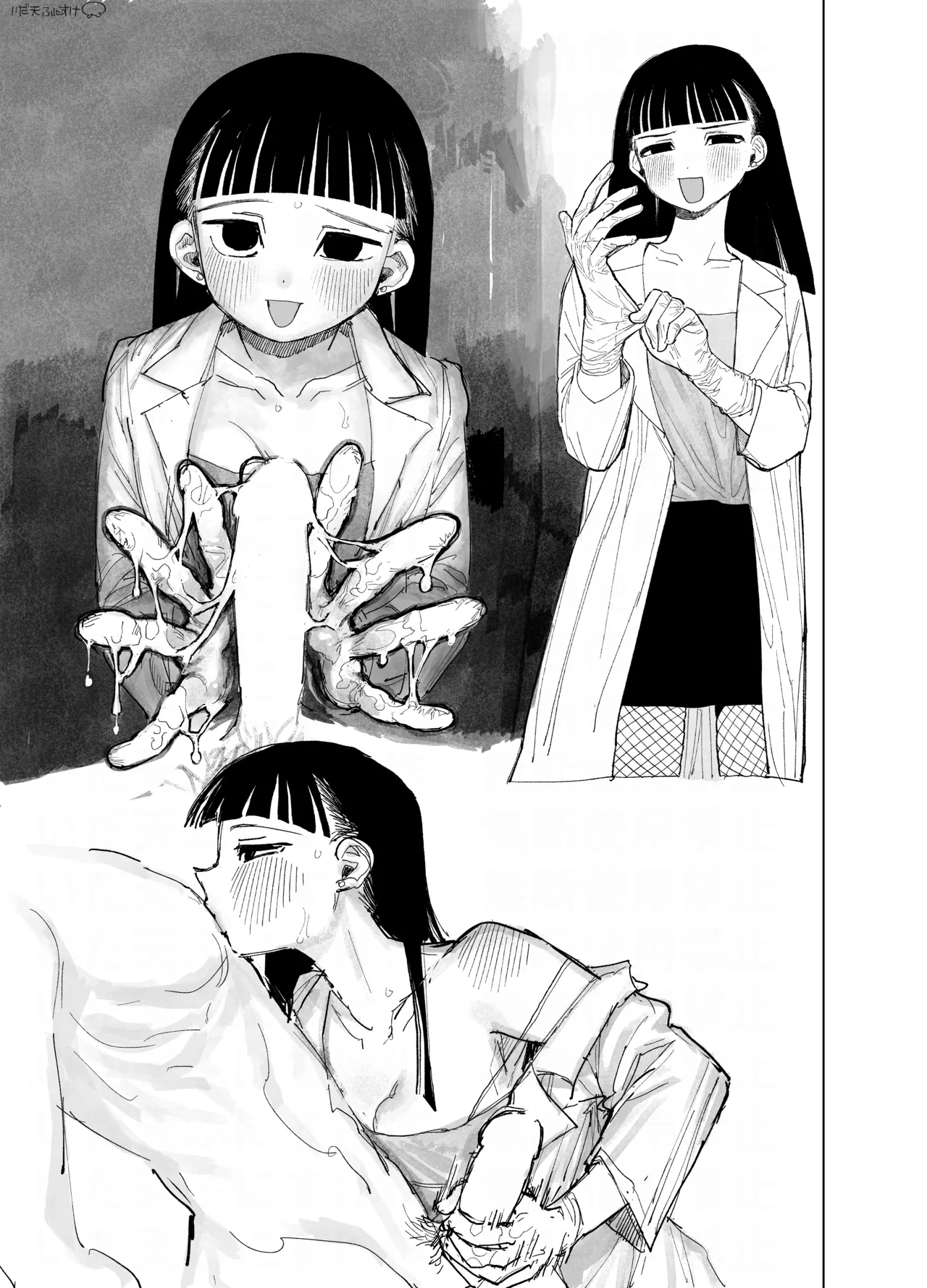 スーパーエロドクターコス妻 Page.10