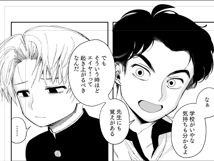 スーパーエロドクターコス妻 Page.18