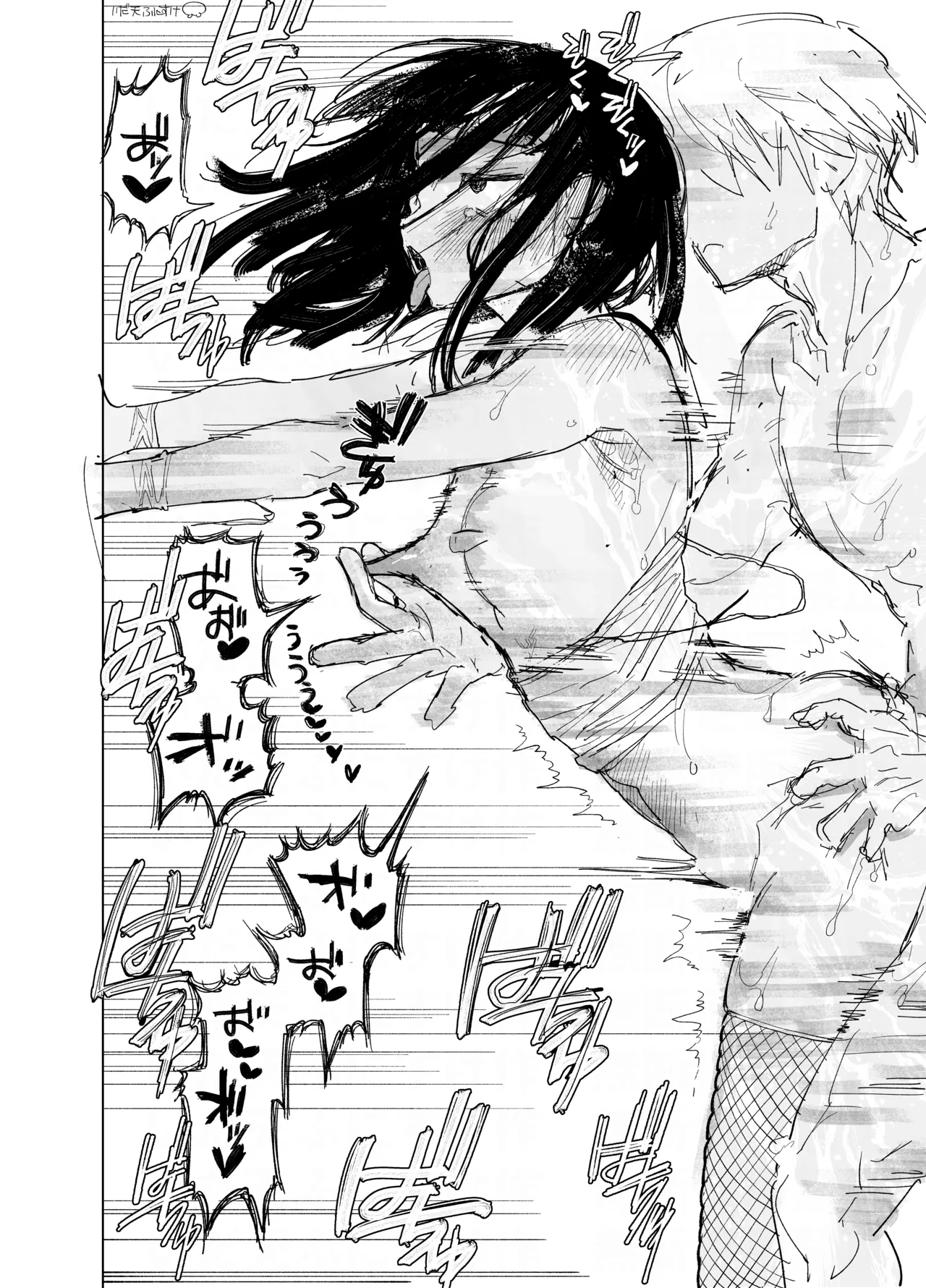 スーパーエロドクターコス妻 Page.7