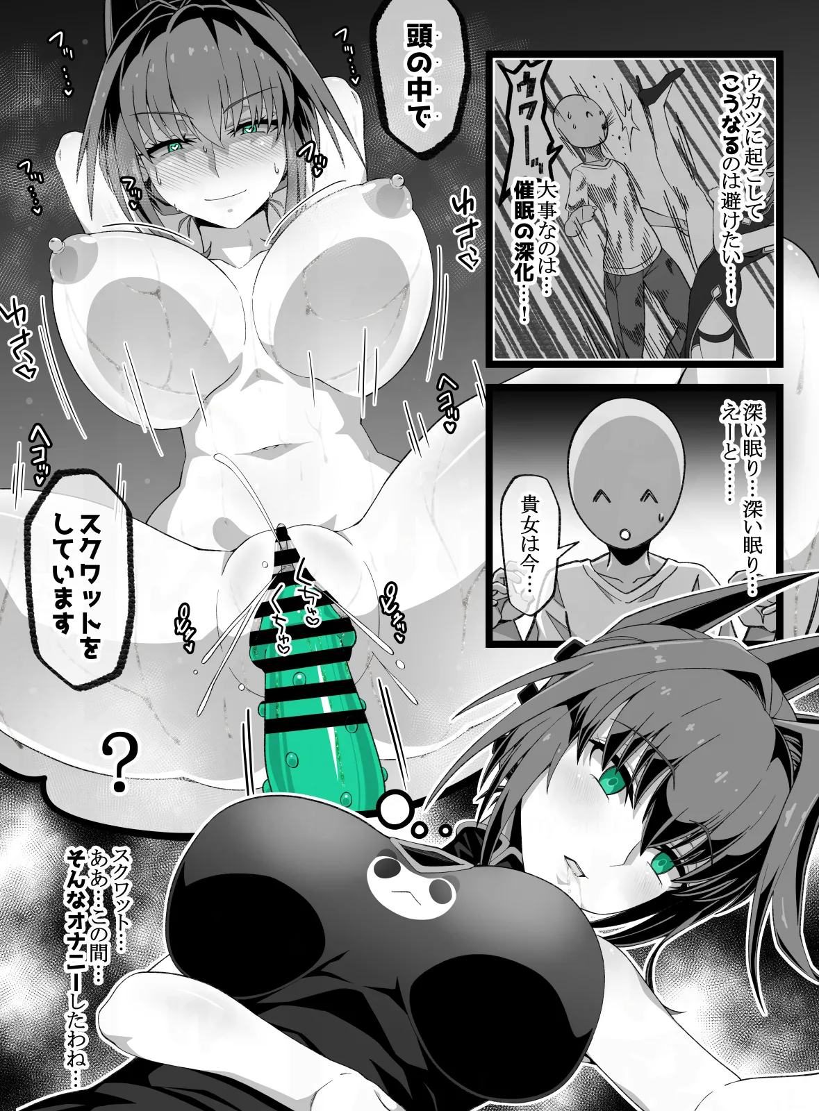 エレベータードール Page.12