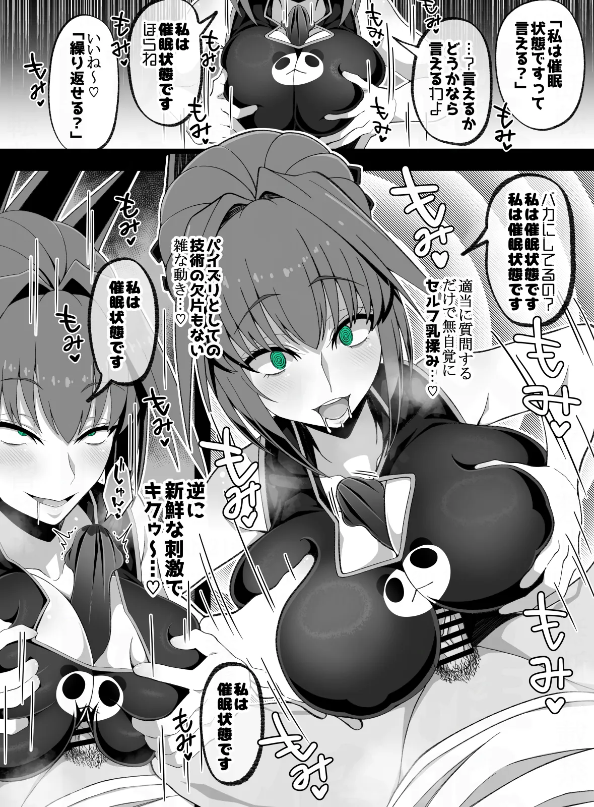 エレベータードール Page.27