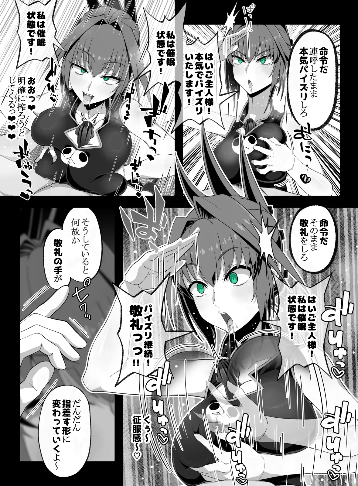 エレベータードール Page.28