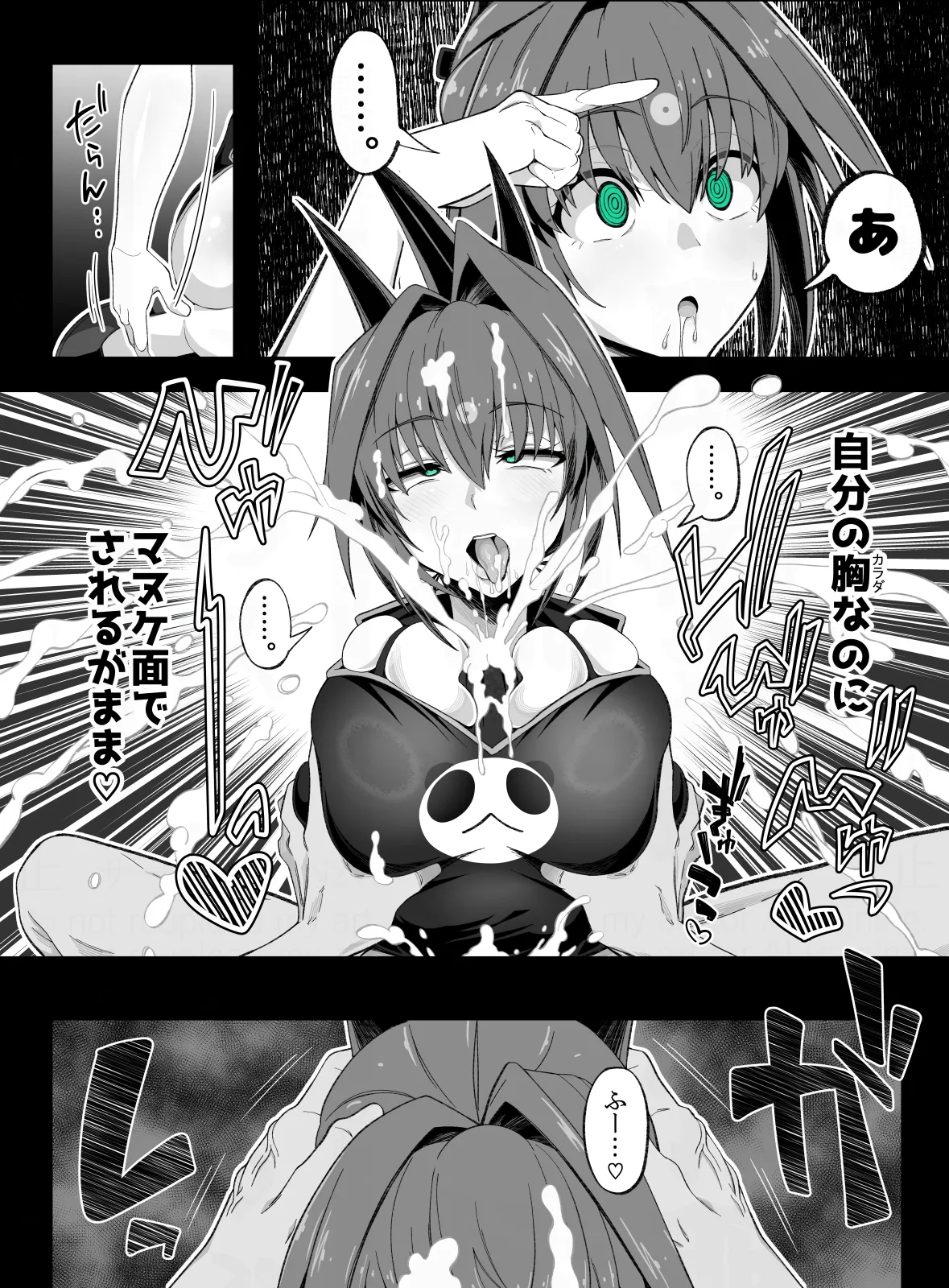 エレベータードール Page.29