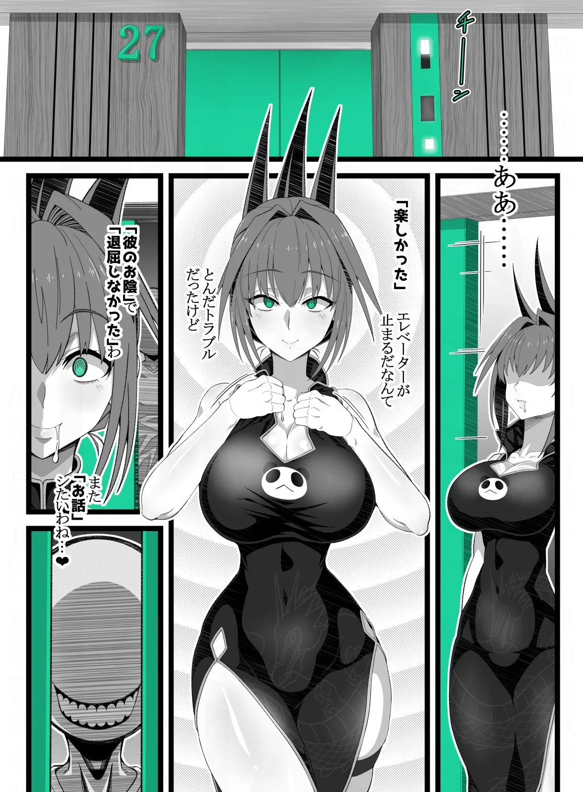 エレベータードール Page.38