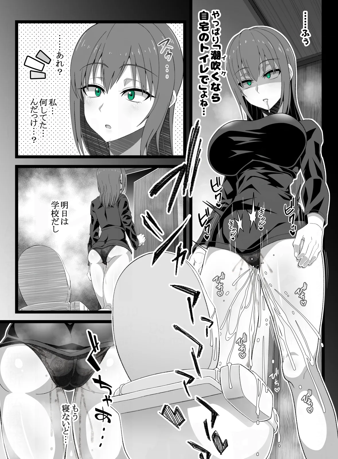 エレベータードール Page.41