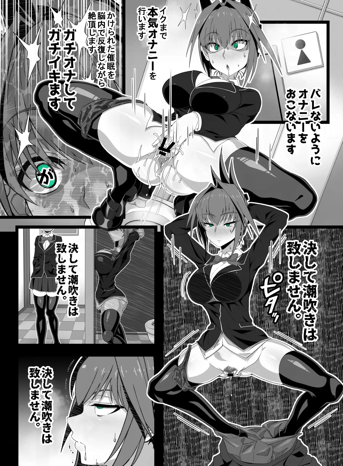 エレベータードール Page.47