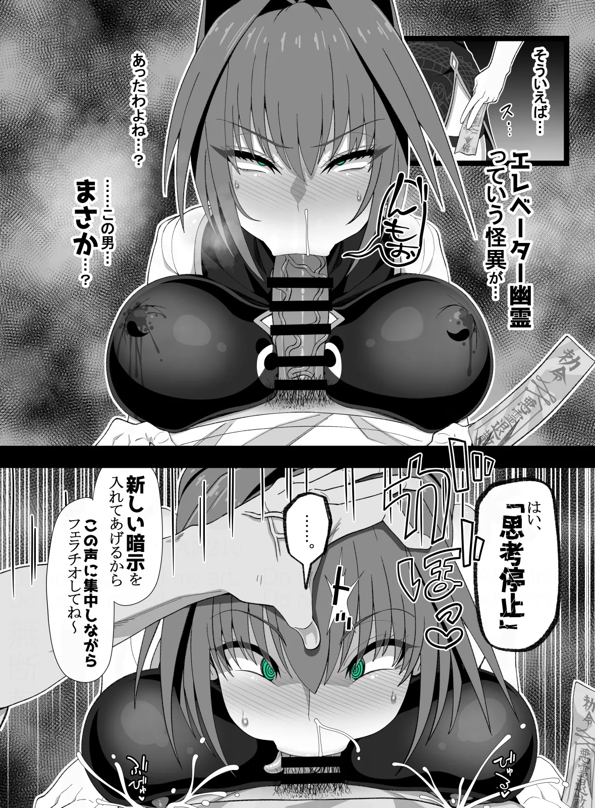 エレベータードール Page.53
